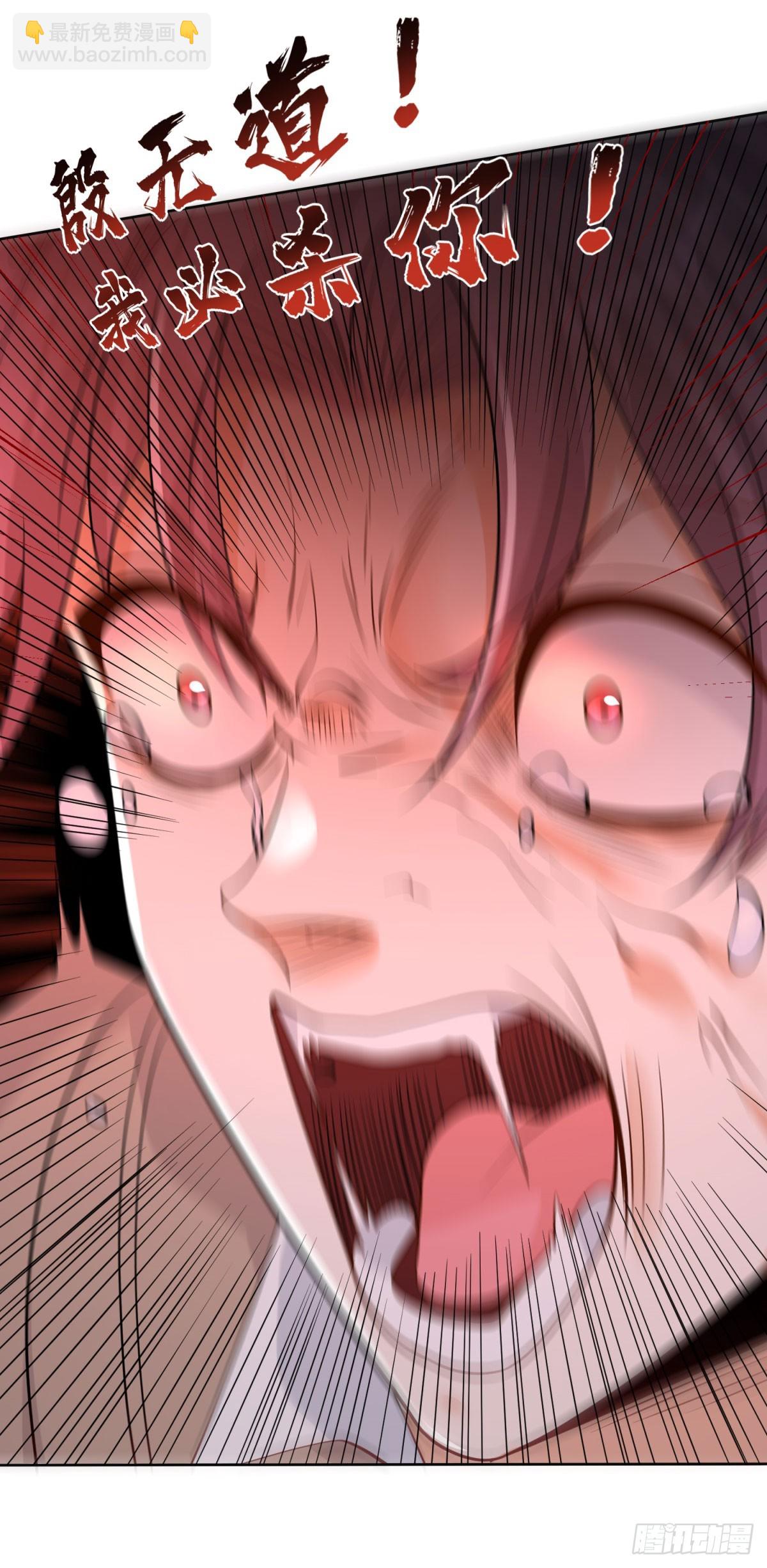 大反派 - 第126話 天大的危機 - 3