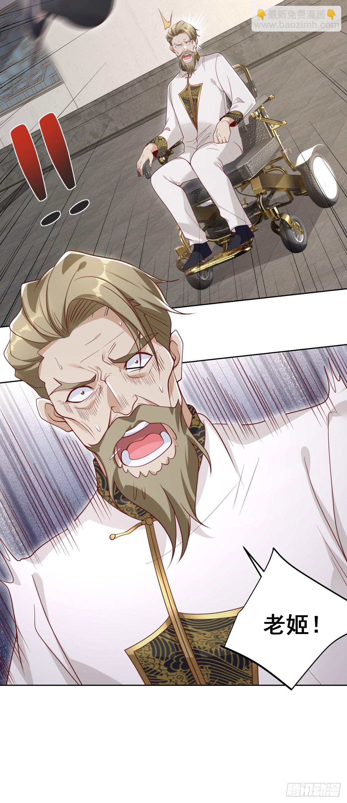 大反派 - 第126話 天大的危機 - 6