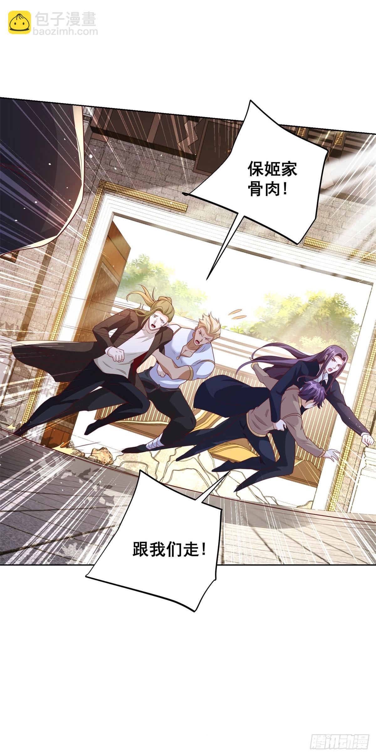 大反派 - 第126話 天大的危機 - 6