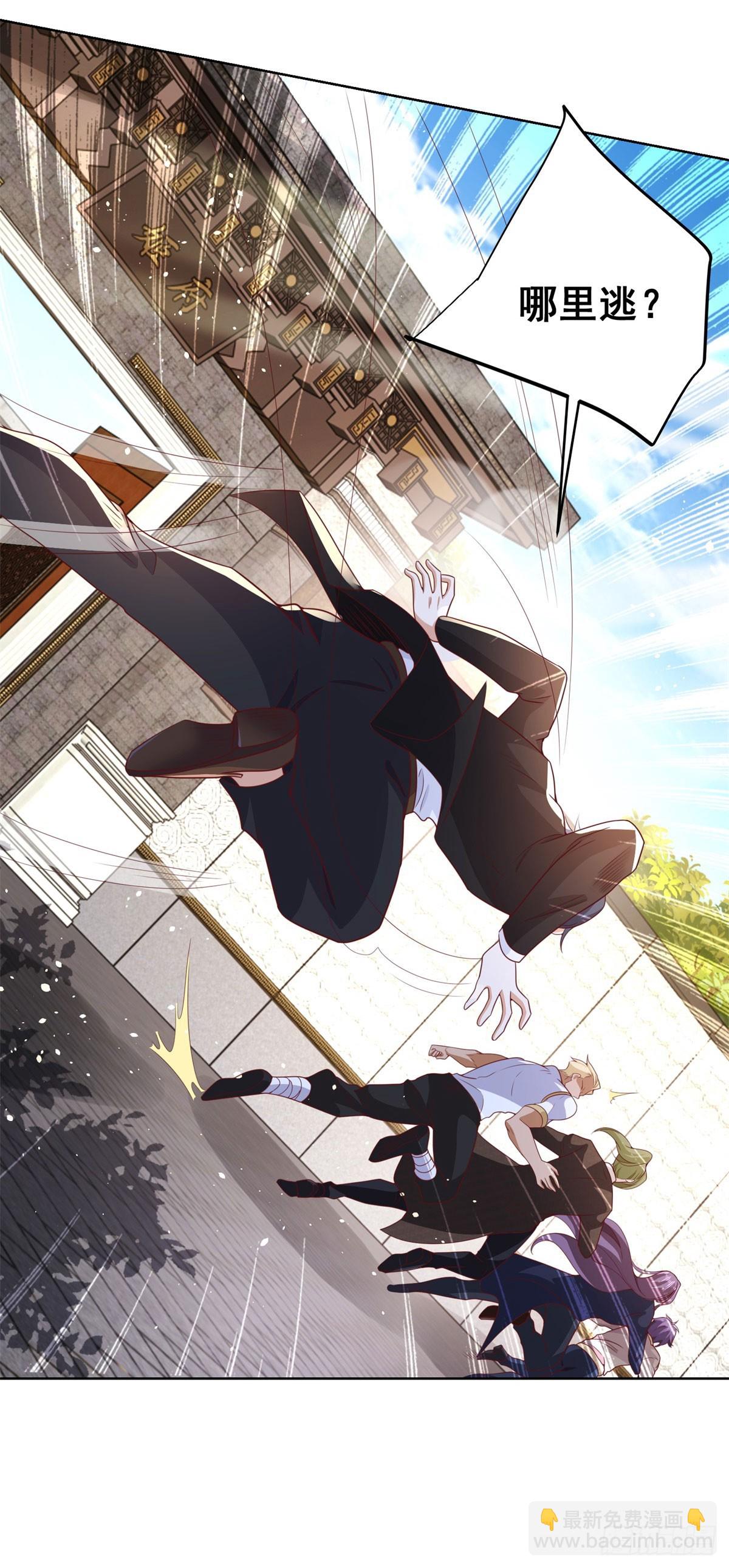 大反派 - 第126話 天大的危機 - 1