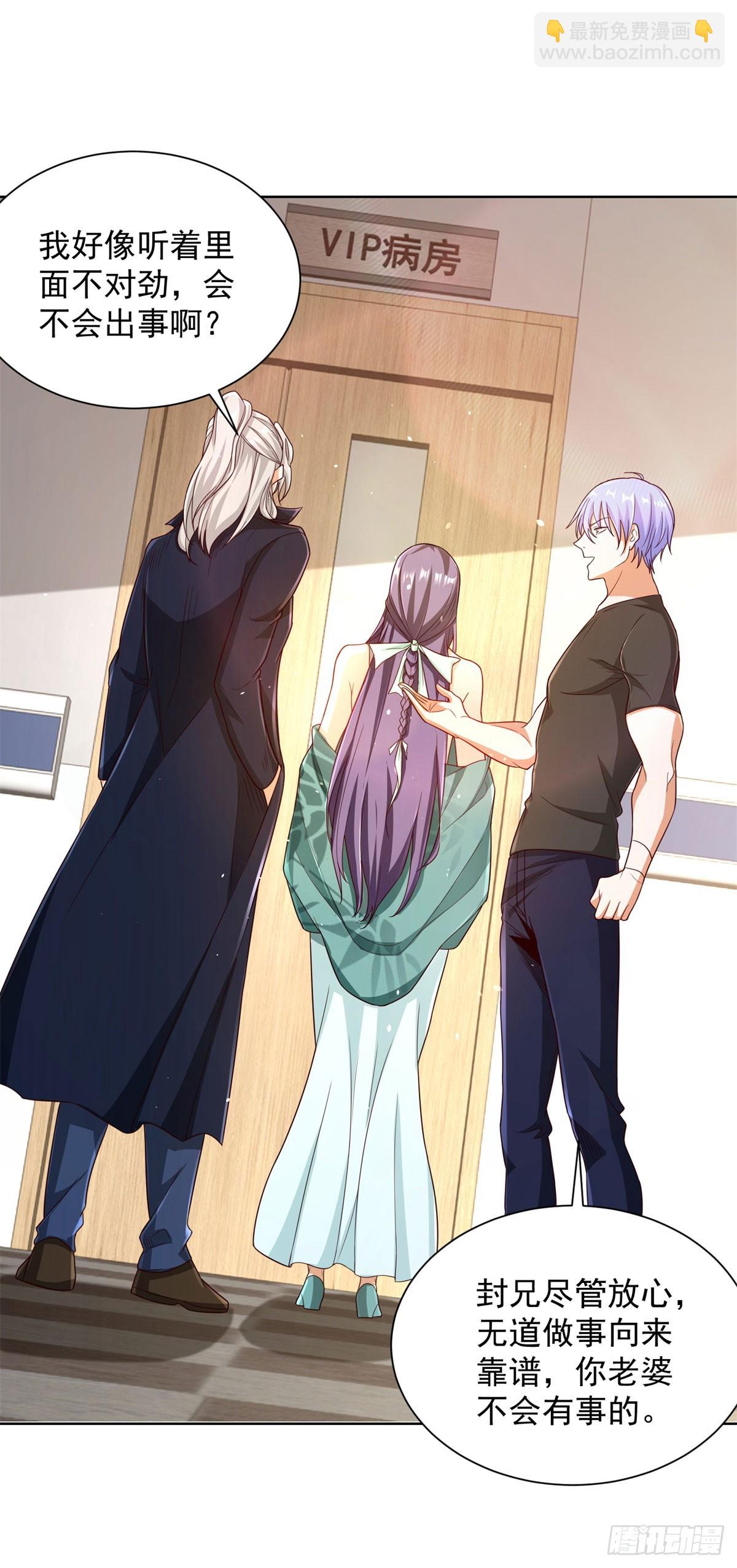 大反派 - 第130話 奇怪的治療方式 - 5