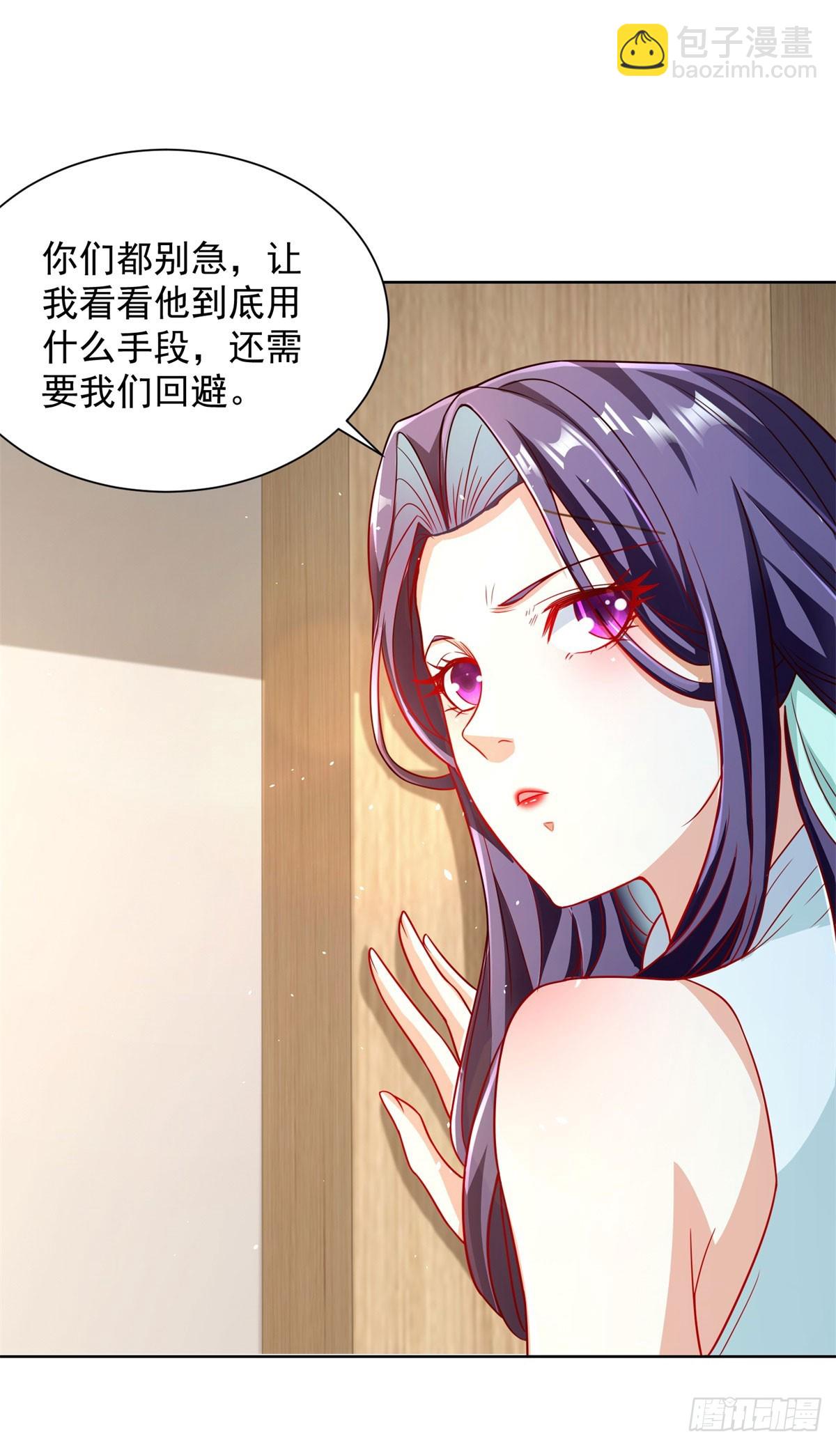 大反派 - 第130話 奇怪的治療方式 - 6