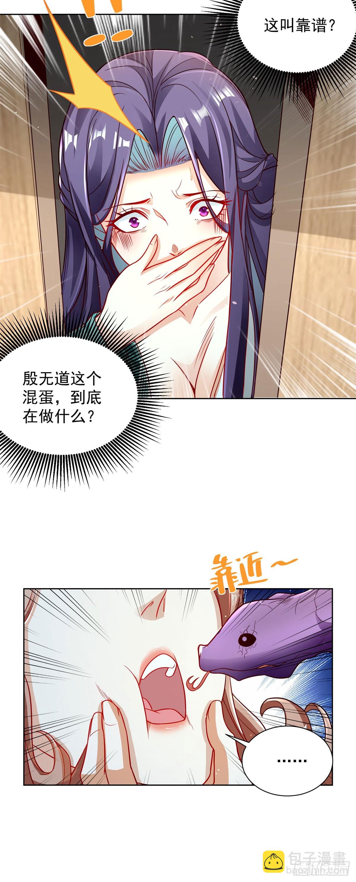 大反派 - 第130話 奇怪的治療方式 - 4