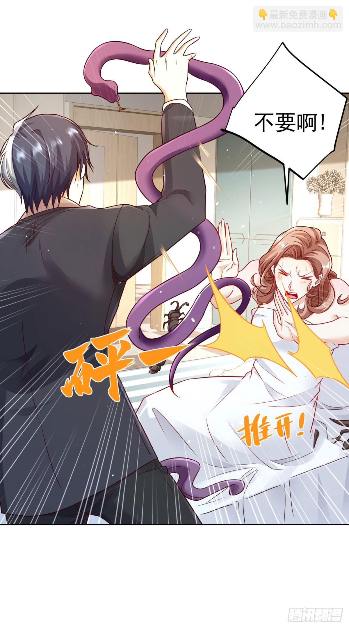 大反派 - 第130話 奇怪的治療方式 - 5