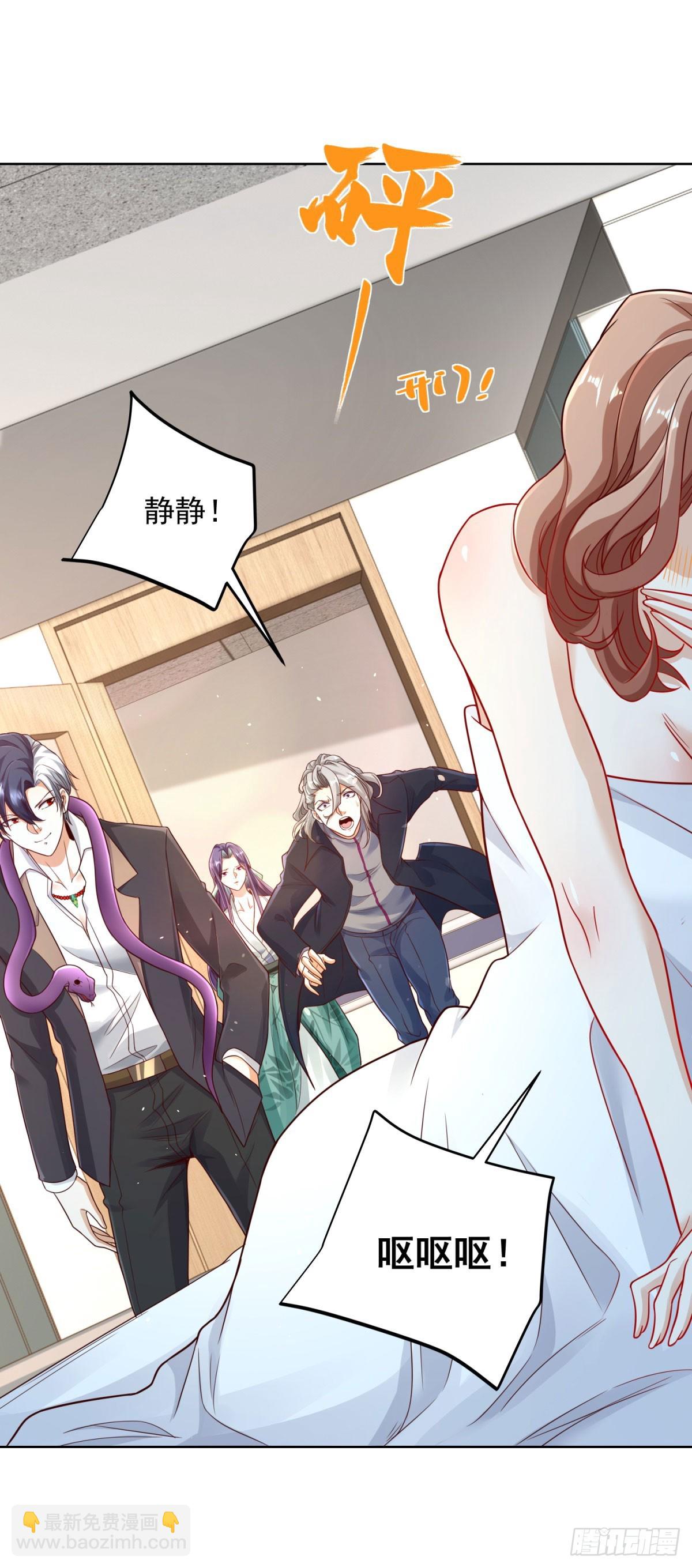 大反派 - 第130話 奇怪的治療方式 - 6