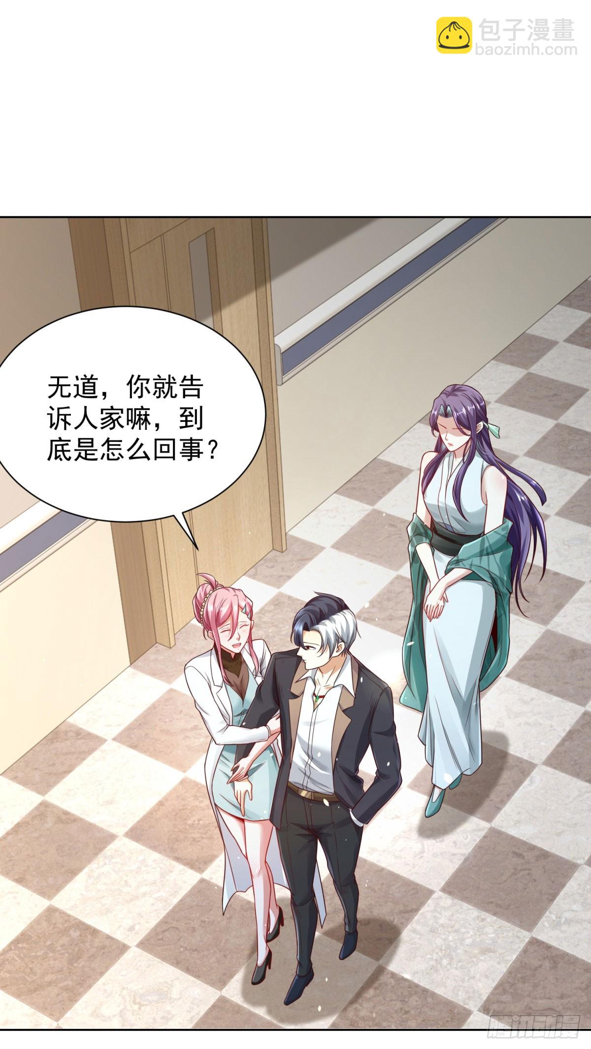 大反派 - 第130話 奇怪的治療方式 - 3