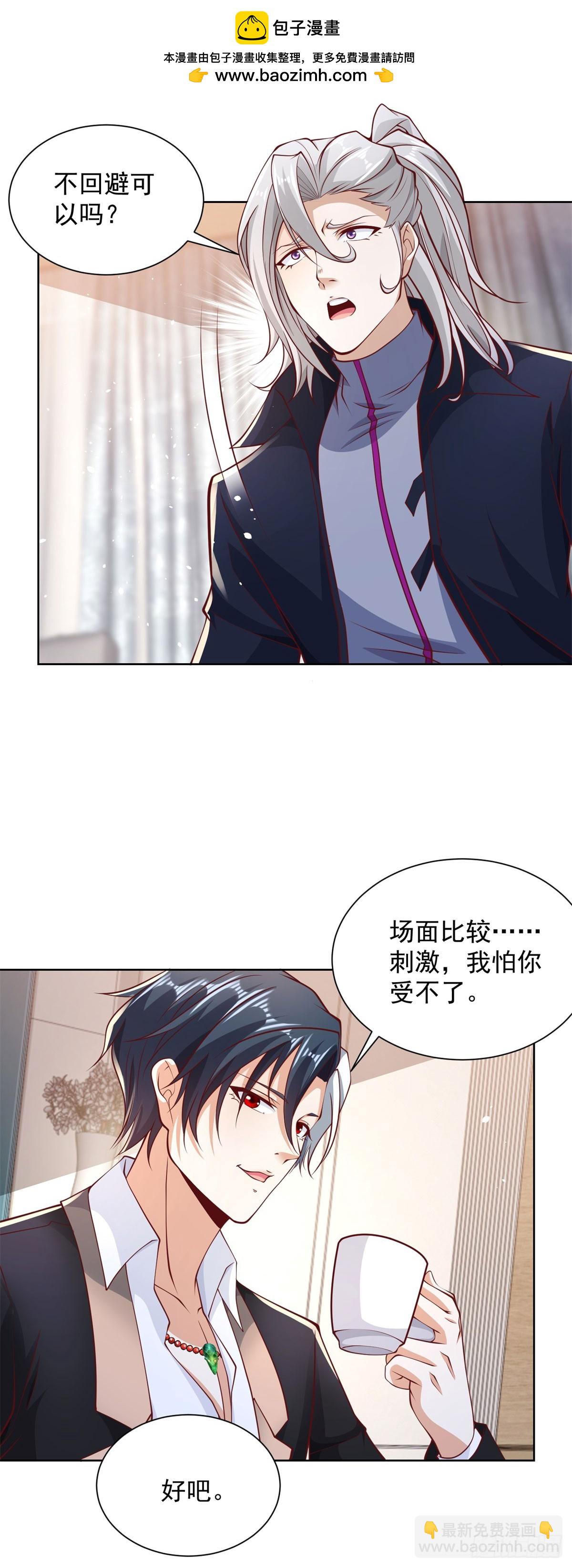 大反派 - 第130話 奇怪的治療方式 - 5