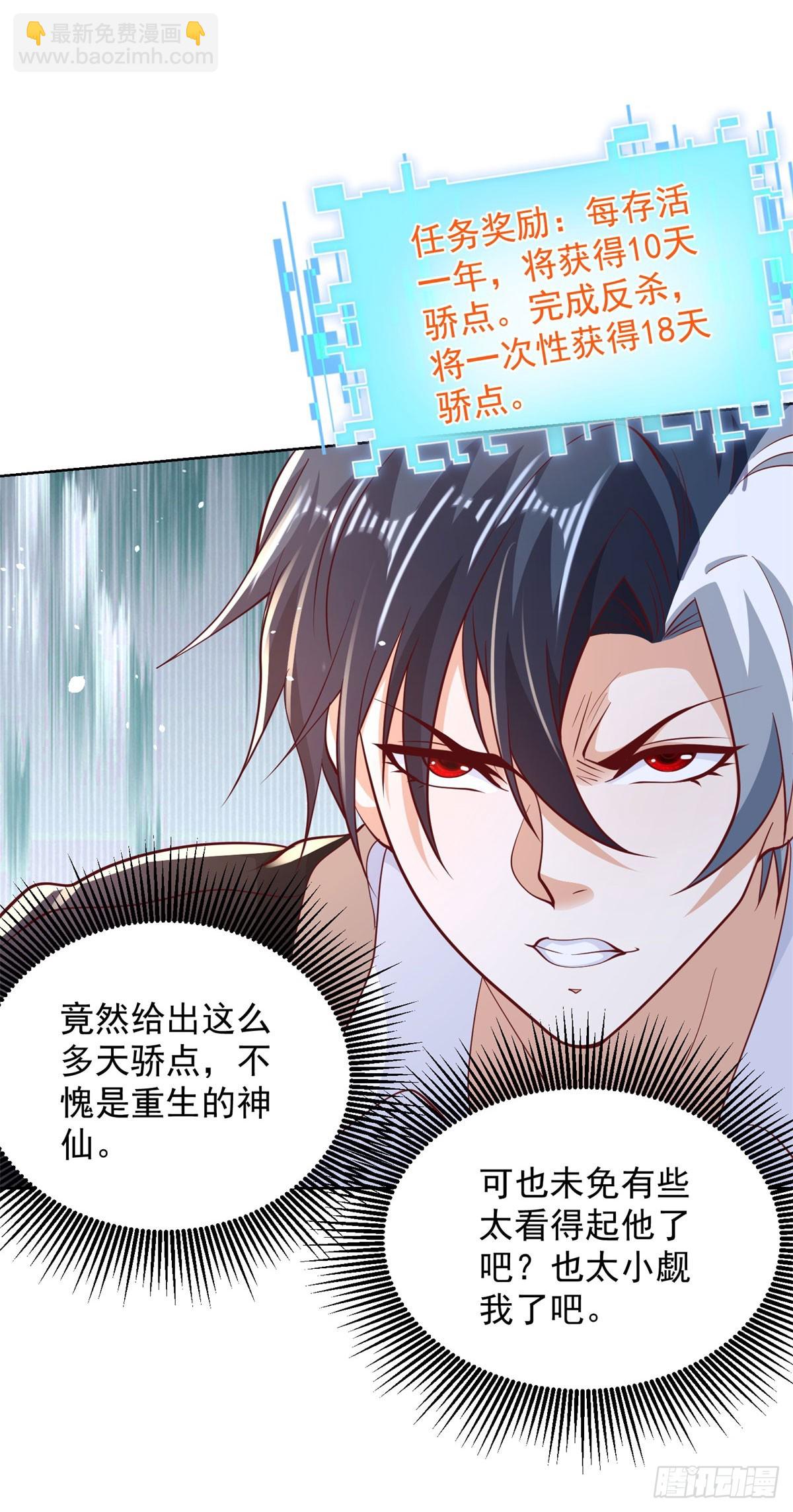 大反派 - 第132話 危機降臨 - 4