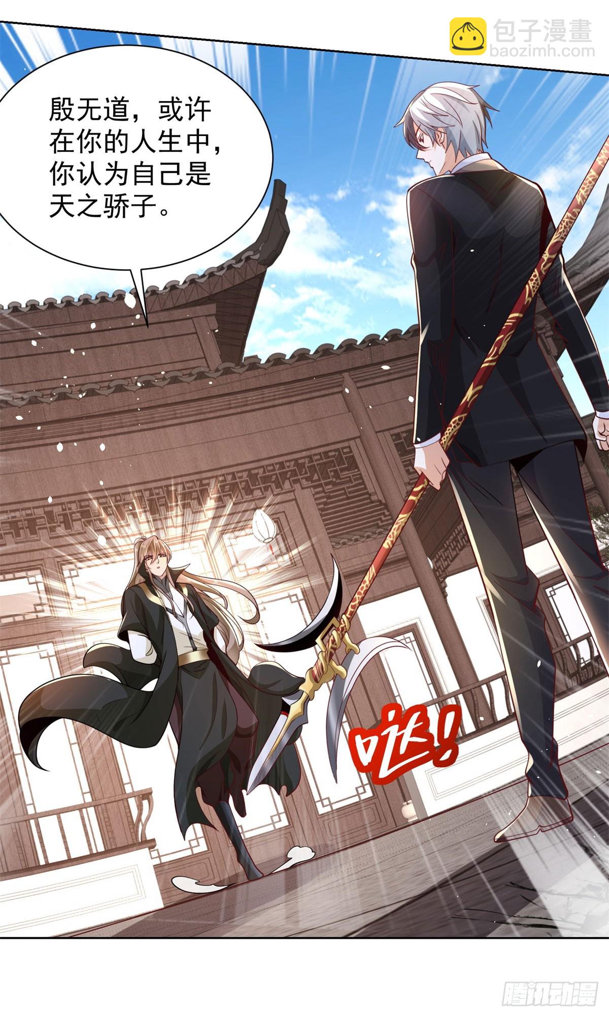 大反派 - 第132話 危機降臨 - 5