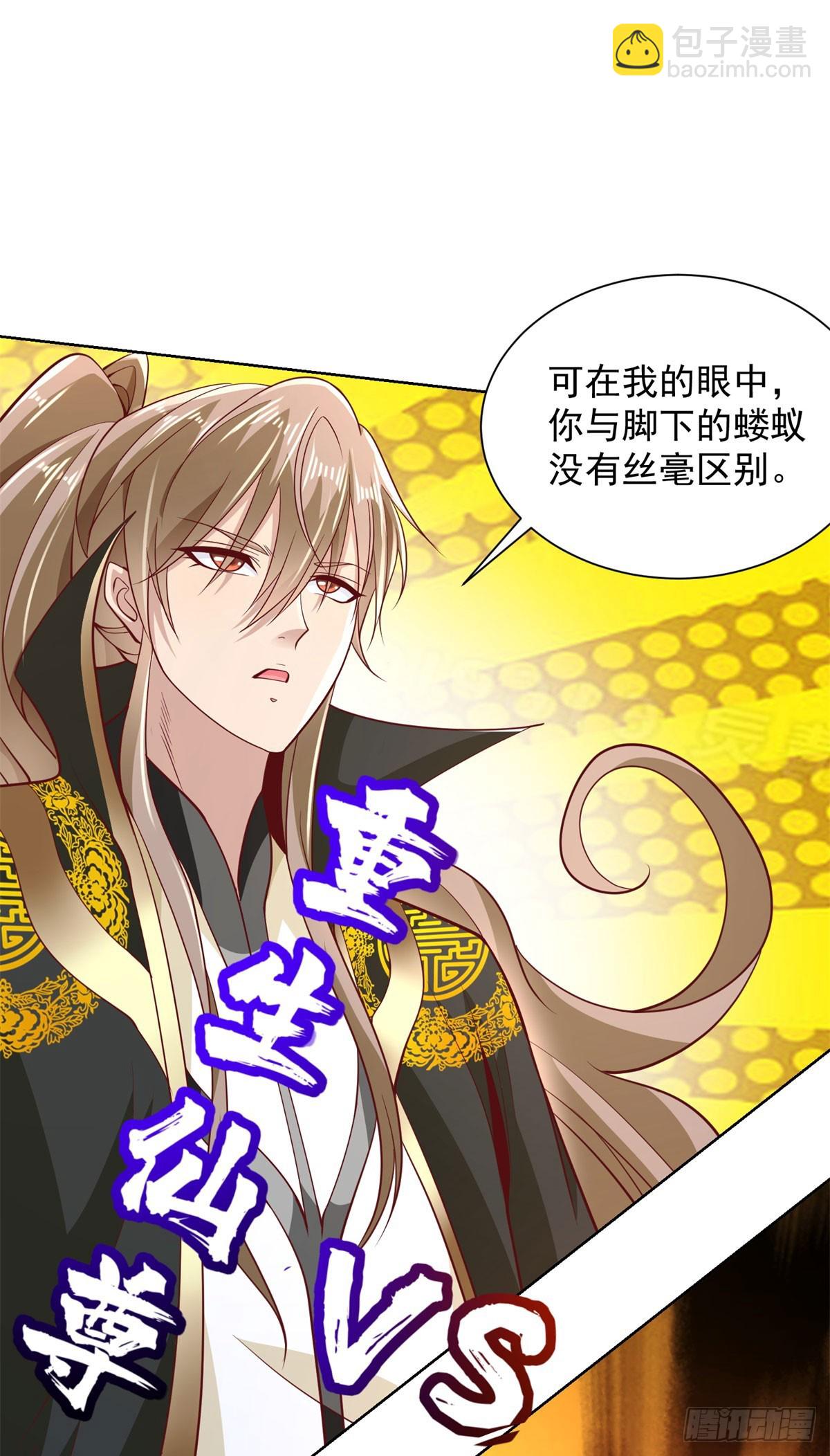 大反派 - 第132話 危機降臨 - 6