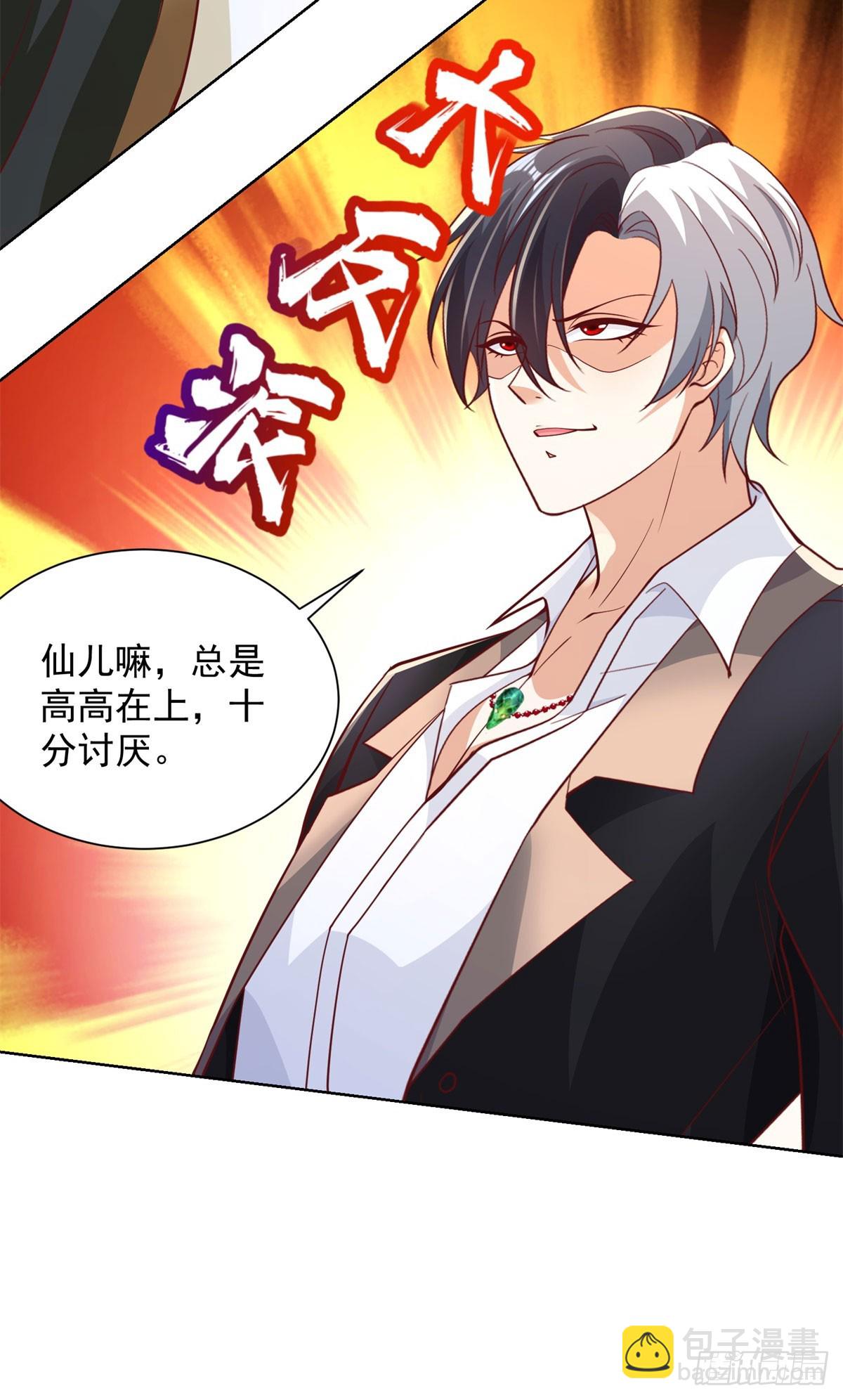 大反派 - 第132話 危機降臨 - 1