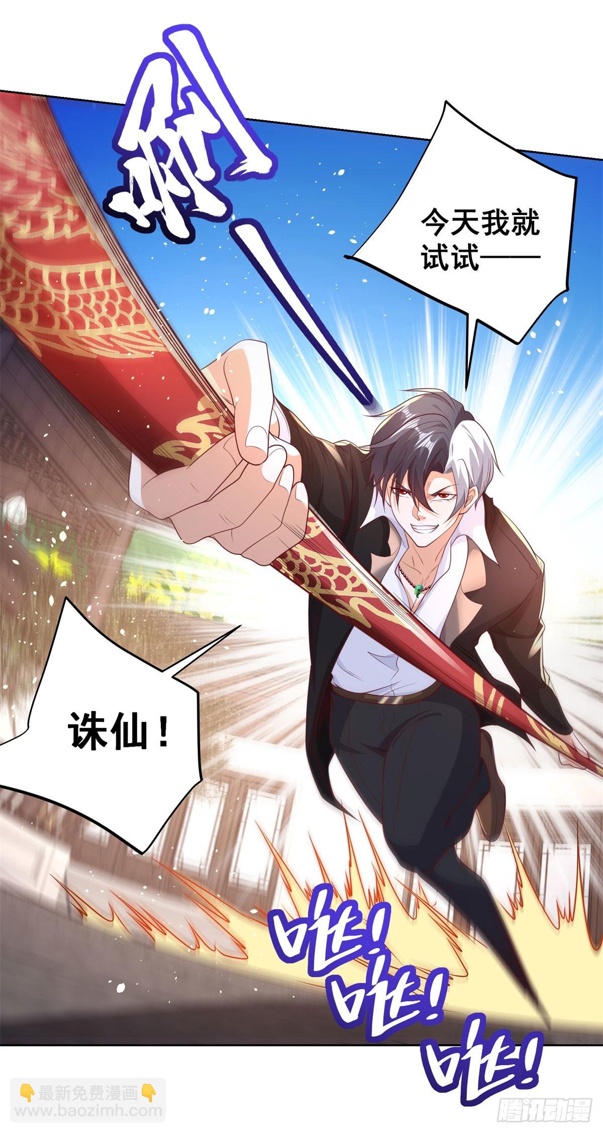 大反派 - 第132話 危機降臨 - 2