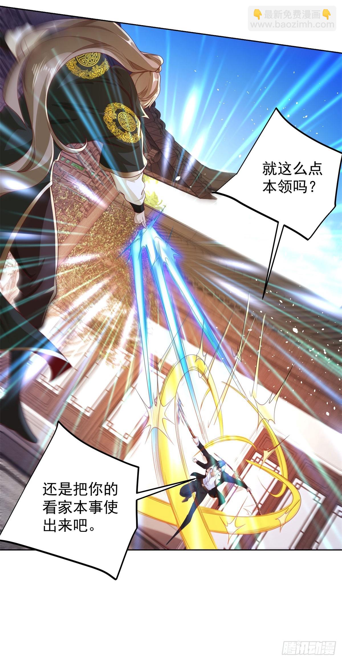 大反派 - 第132話 危機降臨 - 4