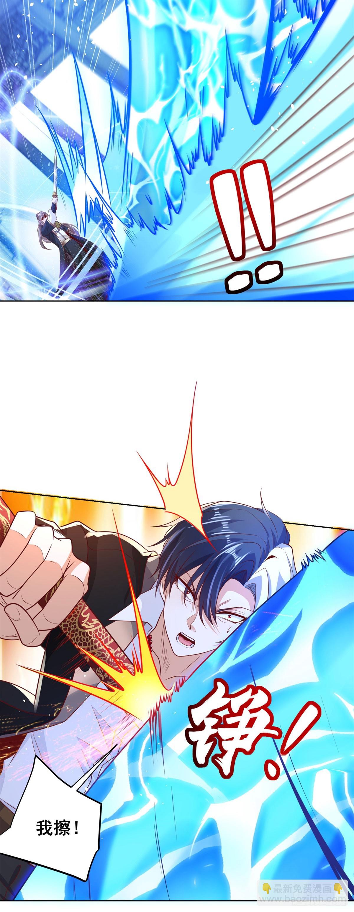 大反派 - 第132話 危機降臨 - 6