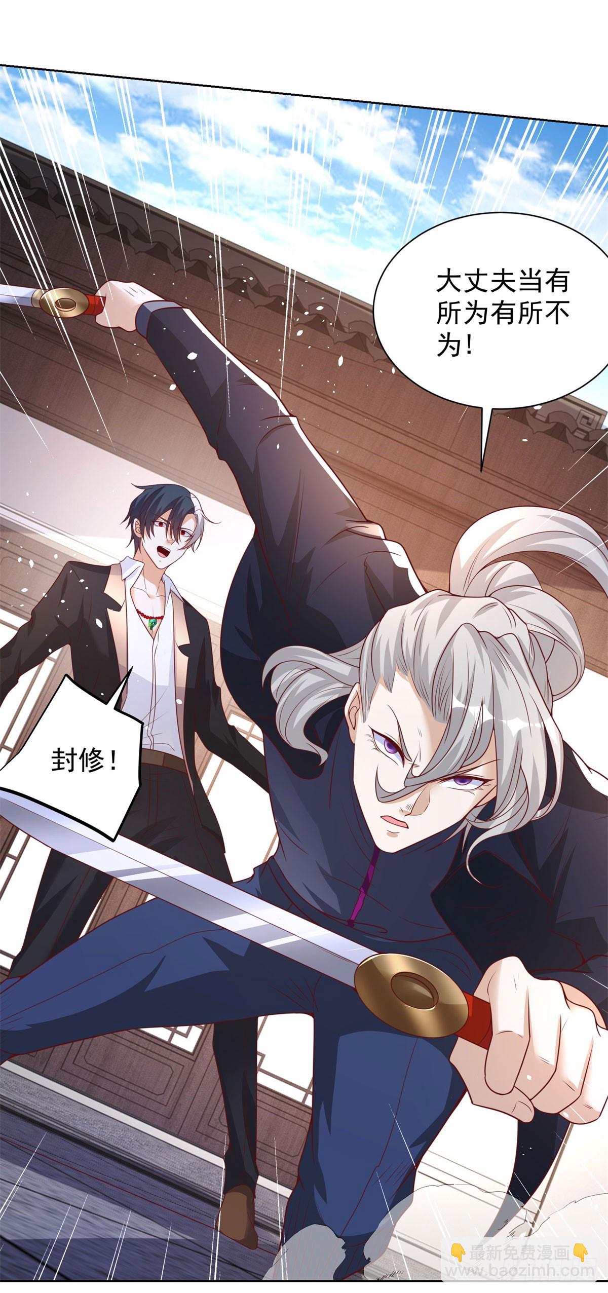 大反派 - 第132話 危機降臨 - 6