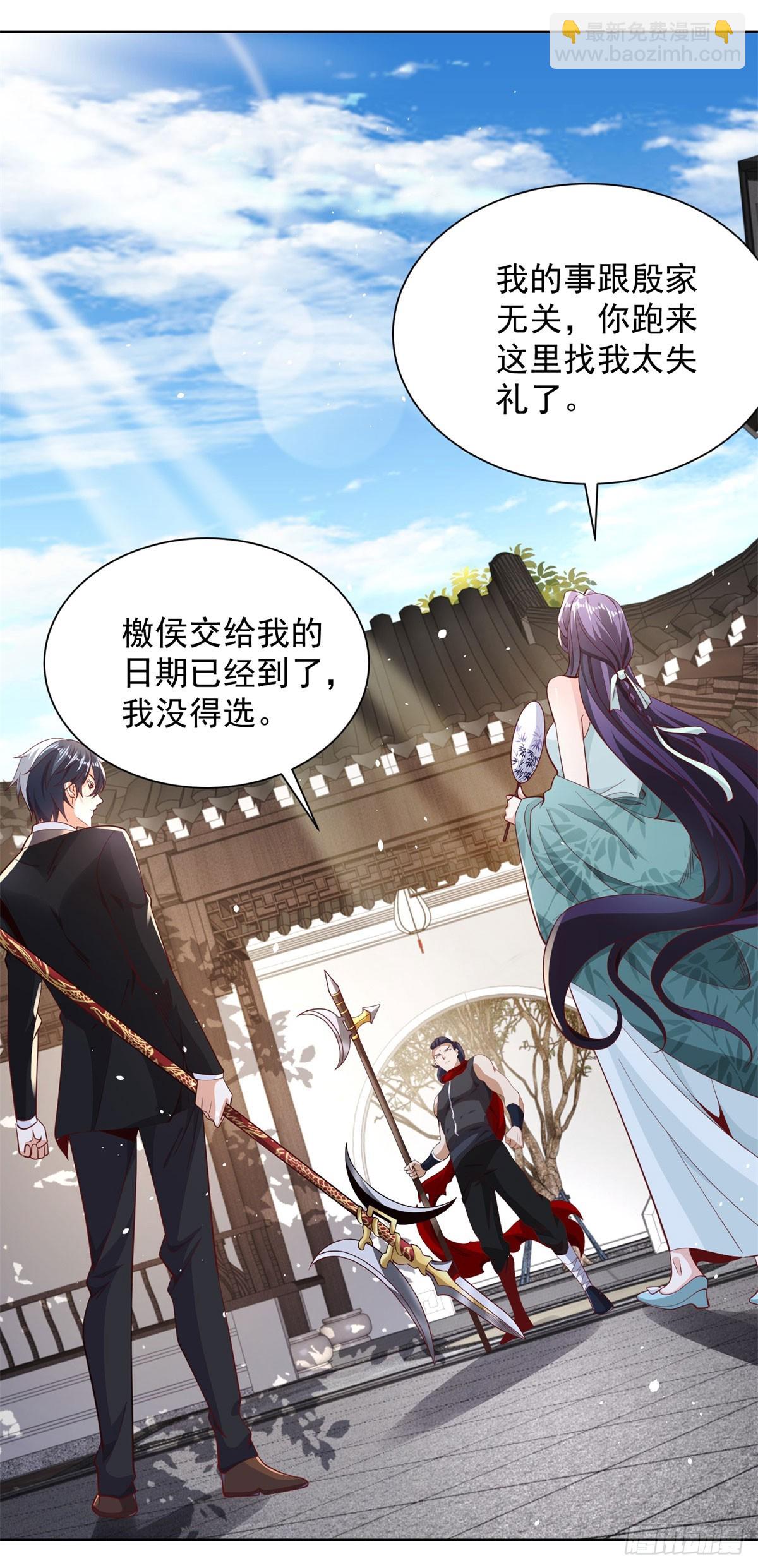 大反派 - 第132話 危機降臨 - 5