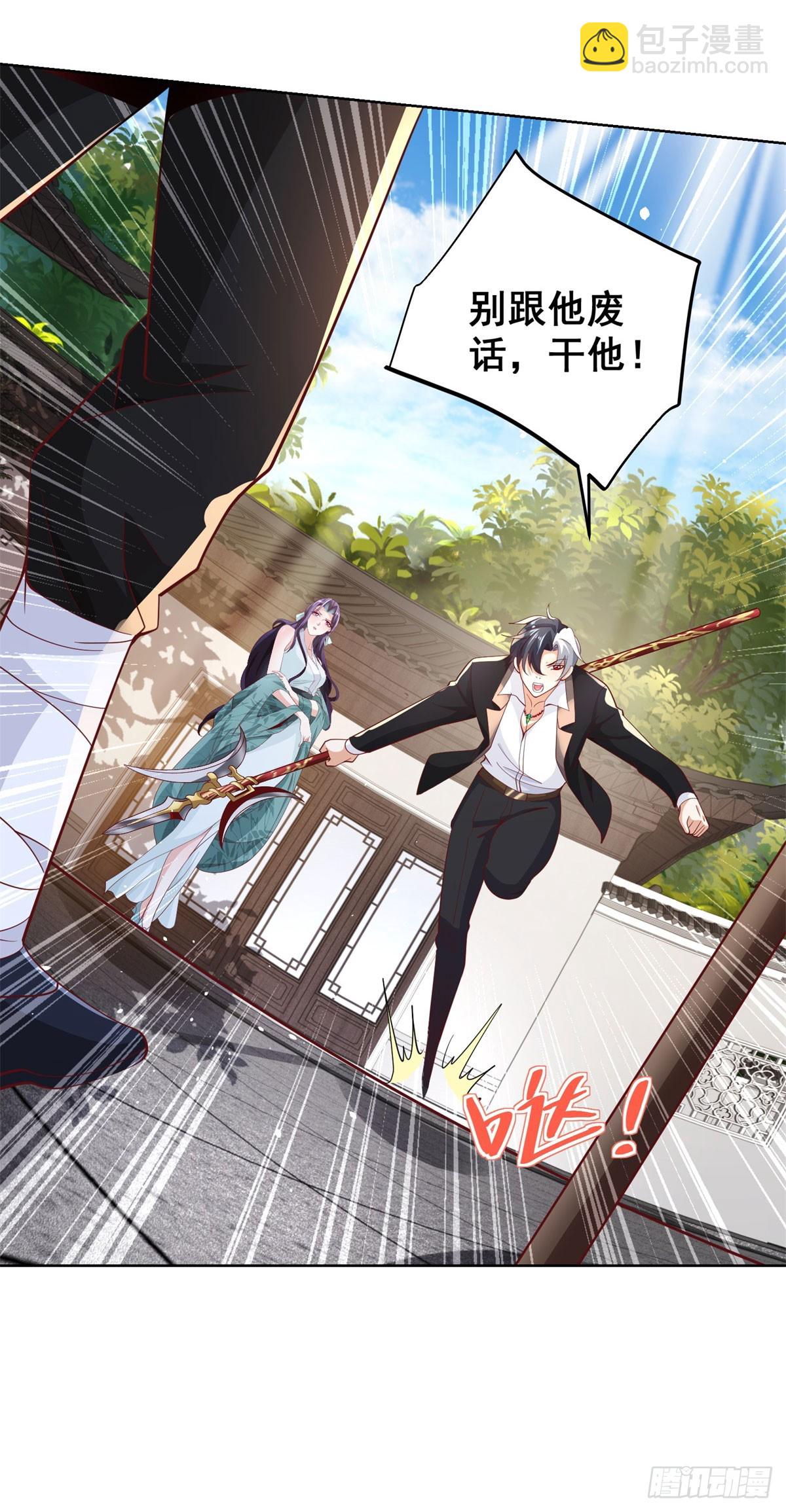 大反派 - 第132話 危機降臨 - 1