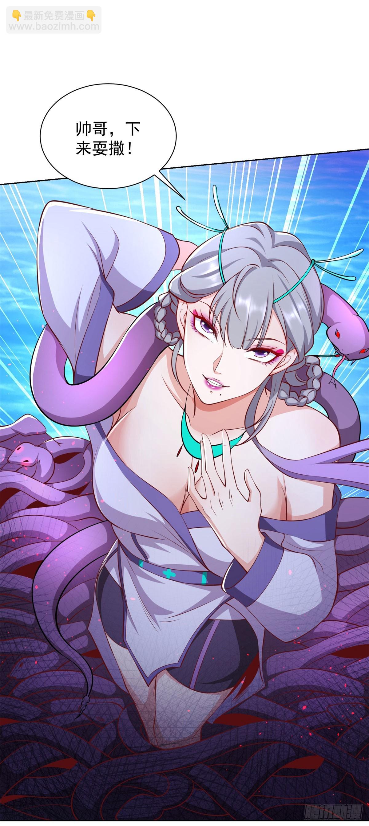 大反派 - 第134話 巔峰對決 - 5