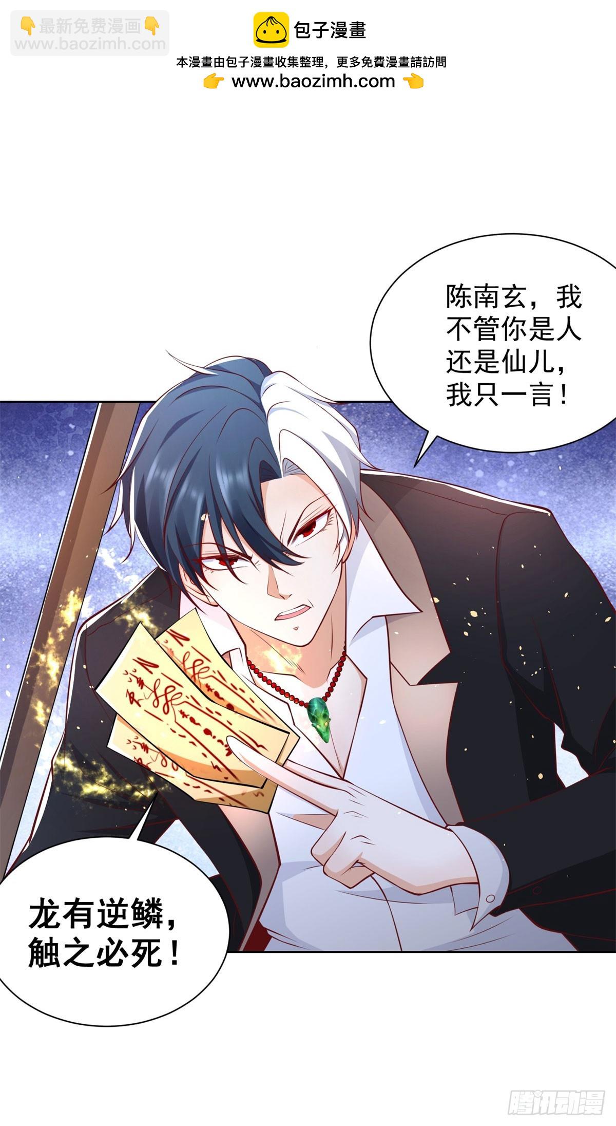 大反派 - 第134話 巔峰對決 - 1