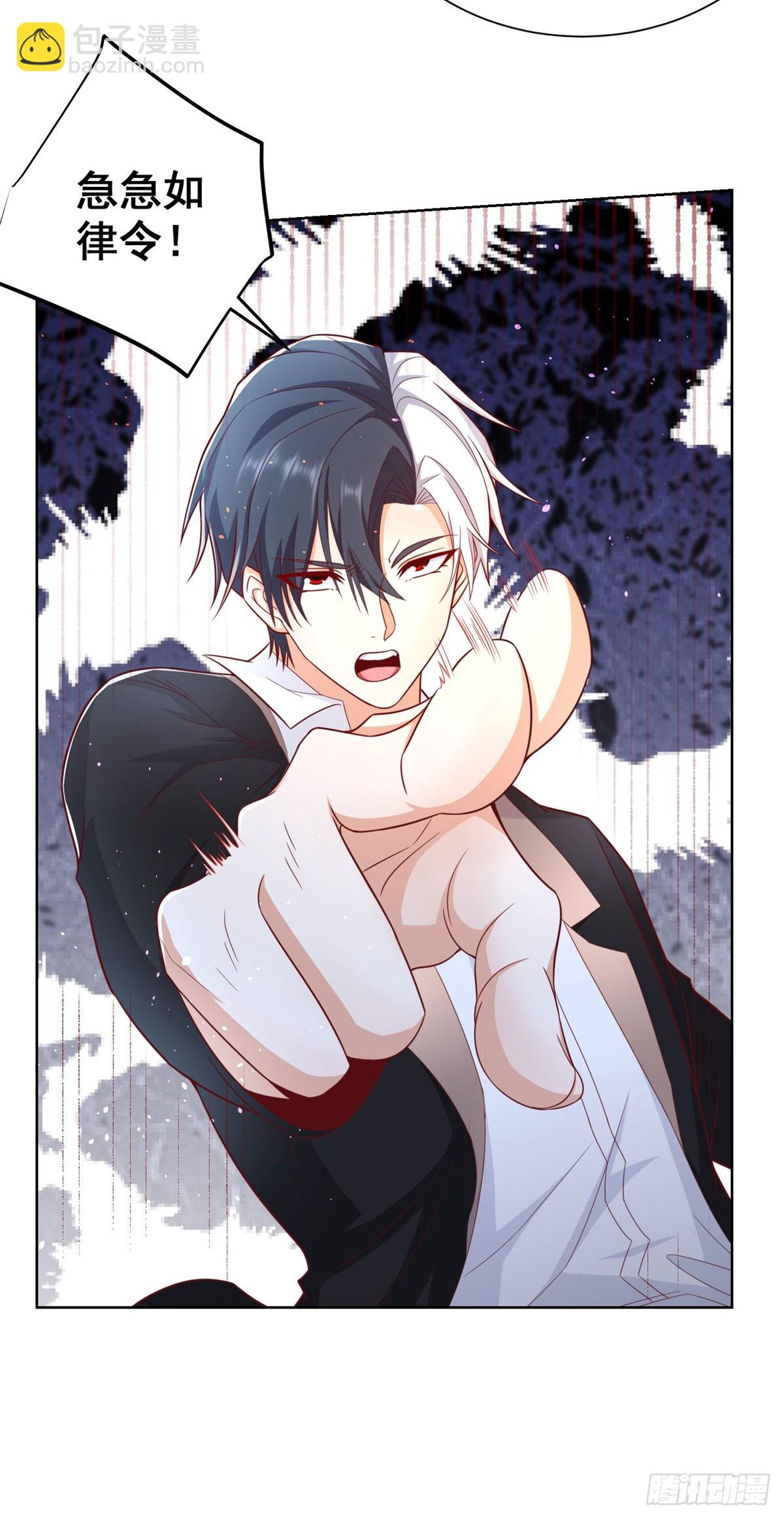 大反派 - 第134話 巔峰對決 - 6