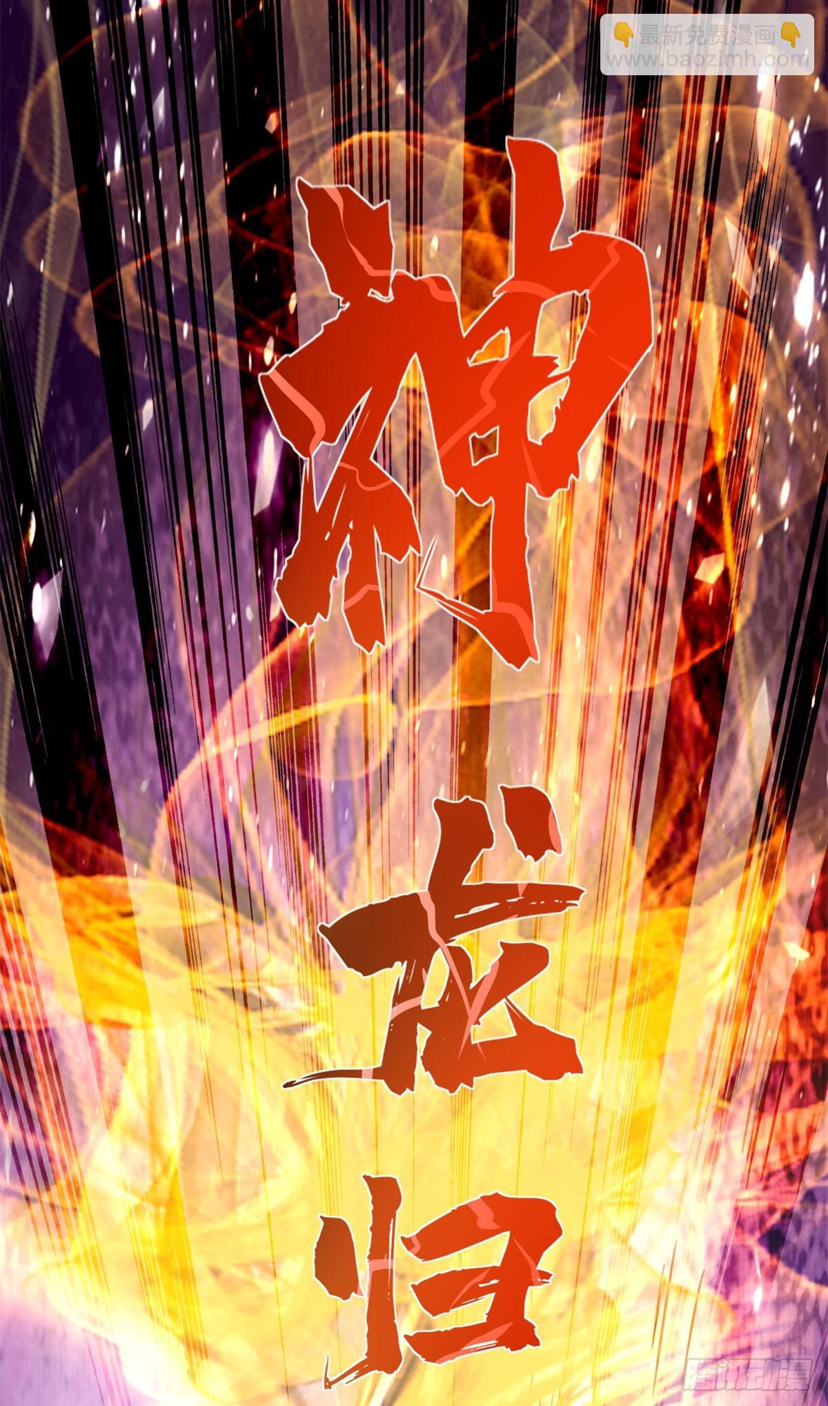 大反派 - 第134話 巔峰對決 - 3