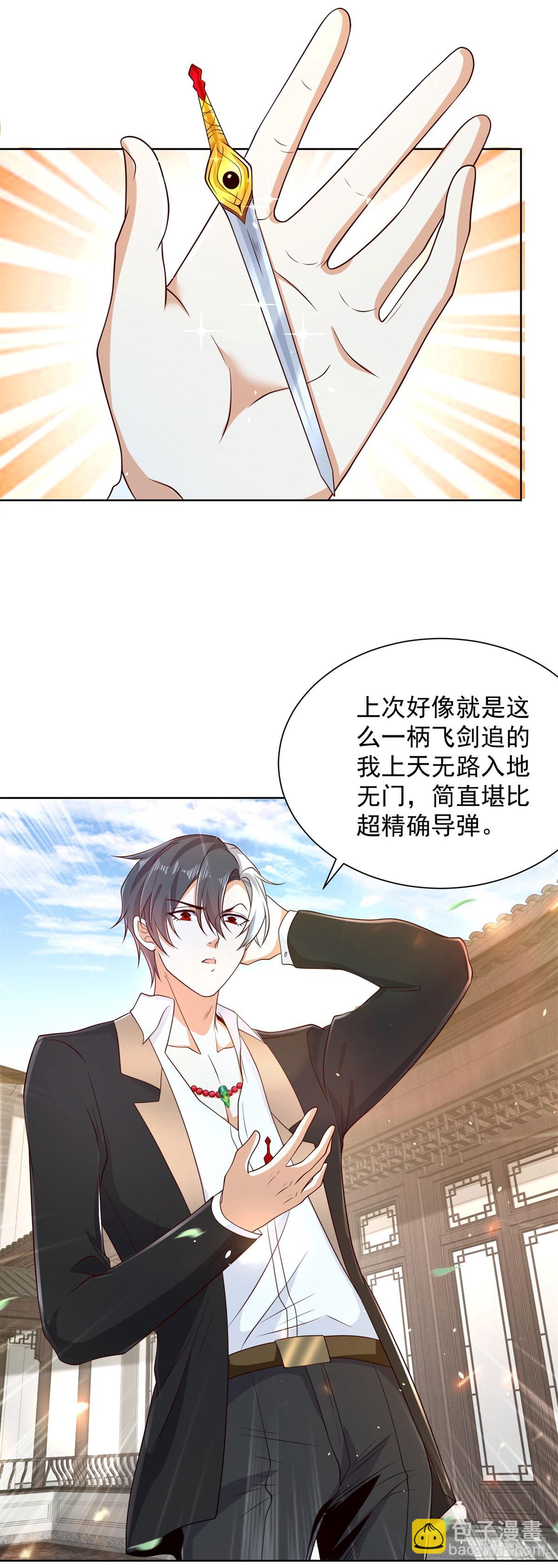 大反派 - 第134話 巔峰對決 - 6