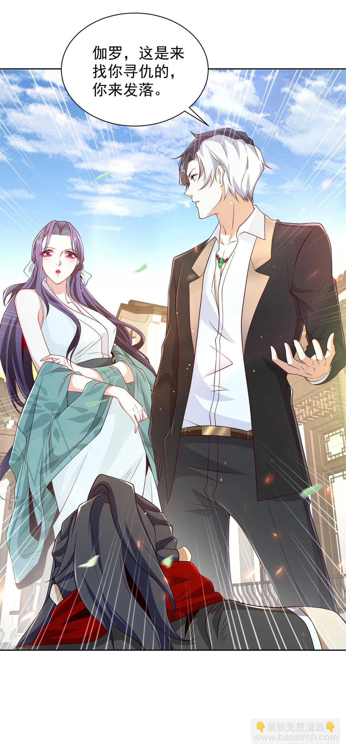 大反派 - 第134話 巔峰對決 - 4