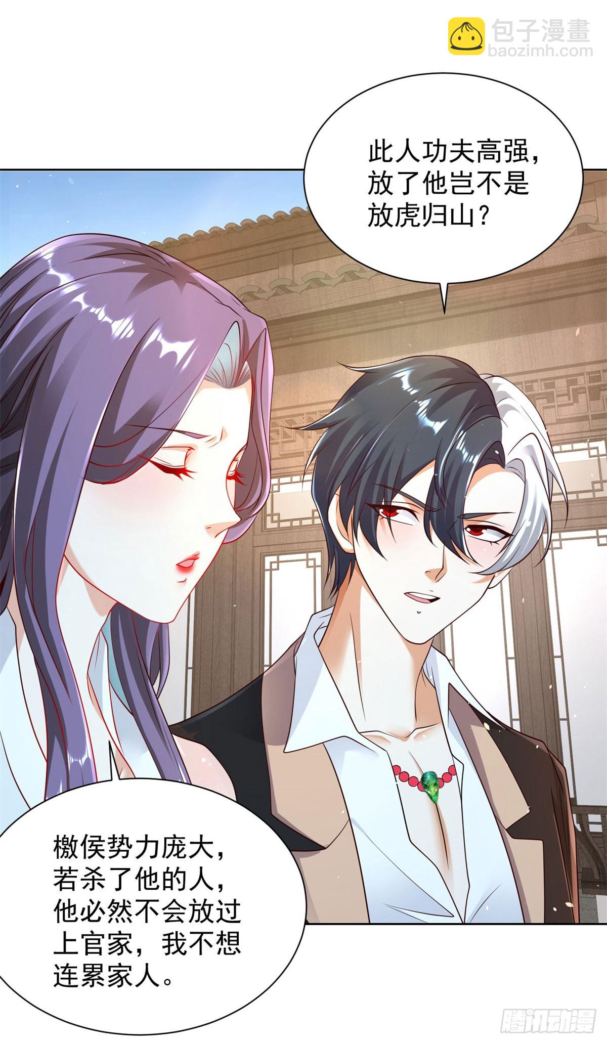 大反派 - 第134話 巔峰對決 - 6