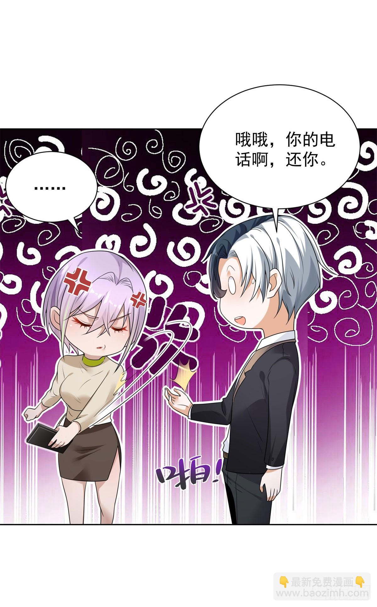 大反派 - 第136話 連環命案 - 4