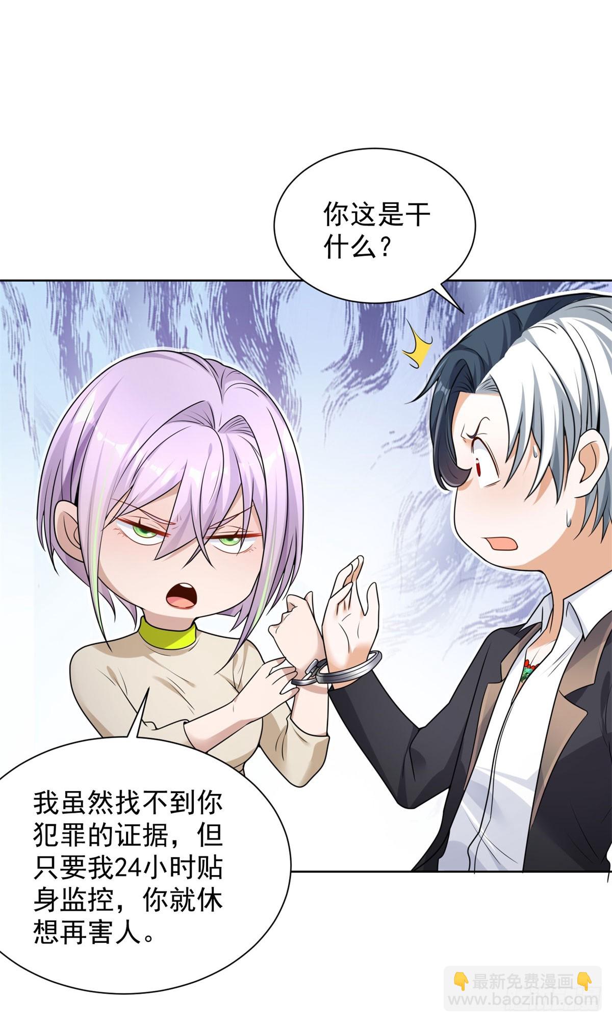 大反派 - 第136話 連環命案 - 7