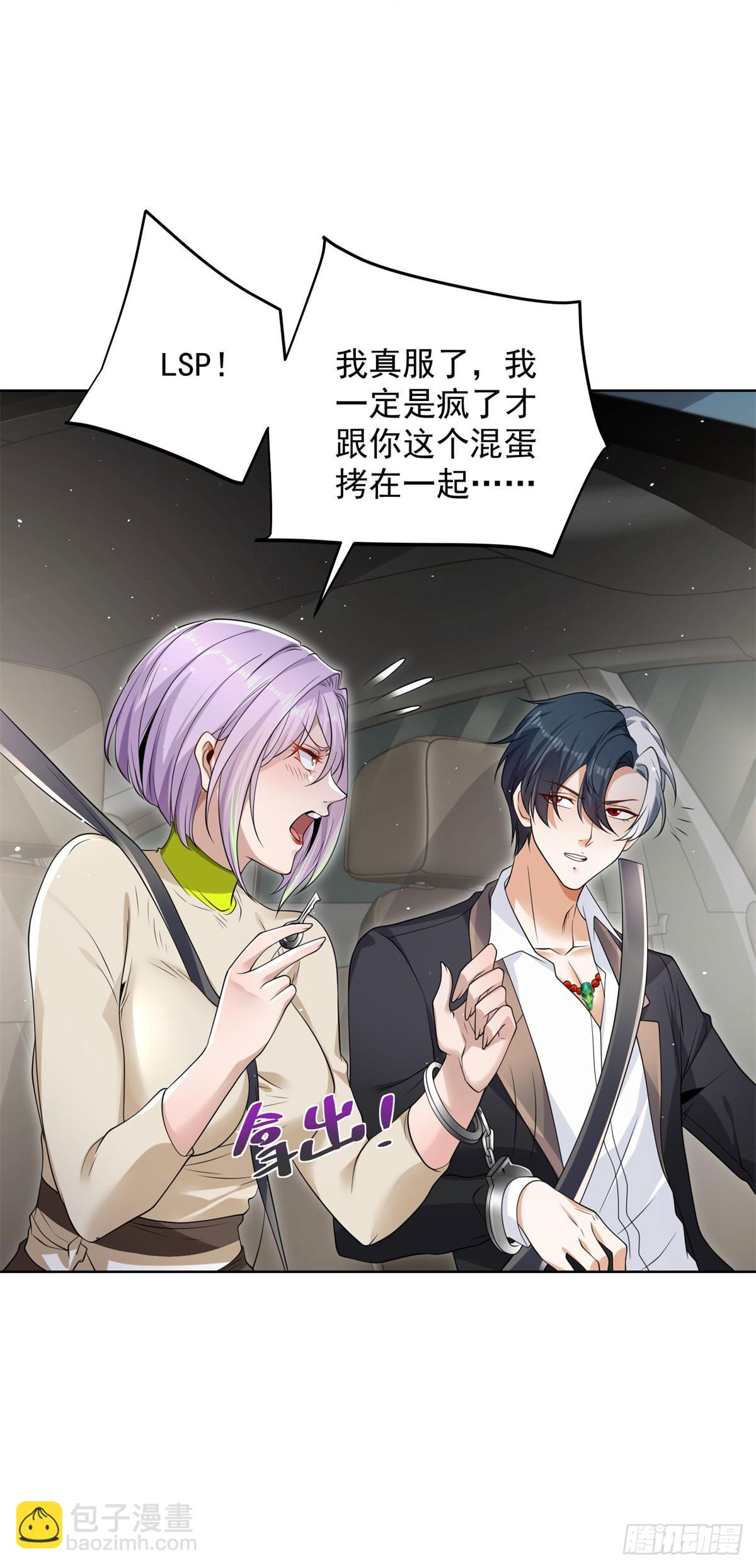 大反派 - 第136話 連環命案 - 3