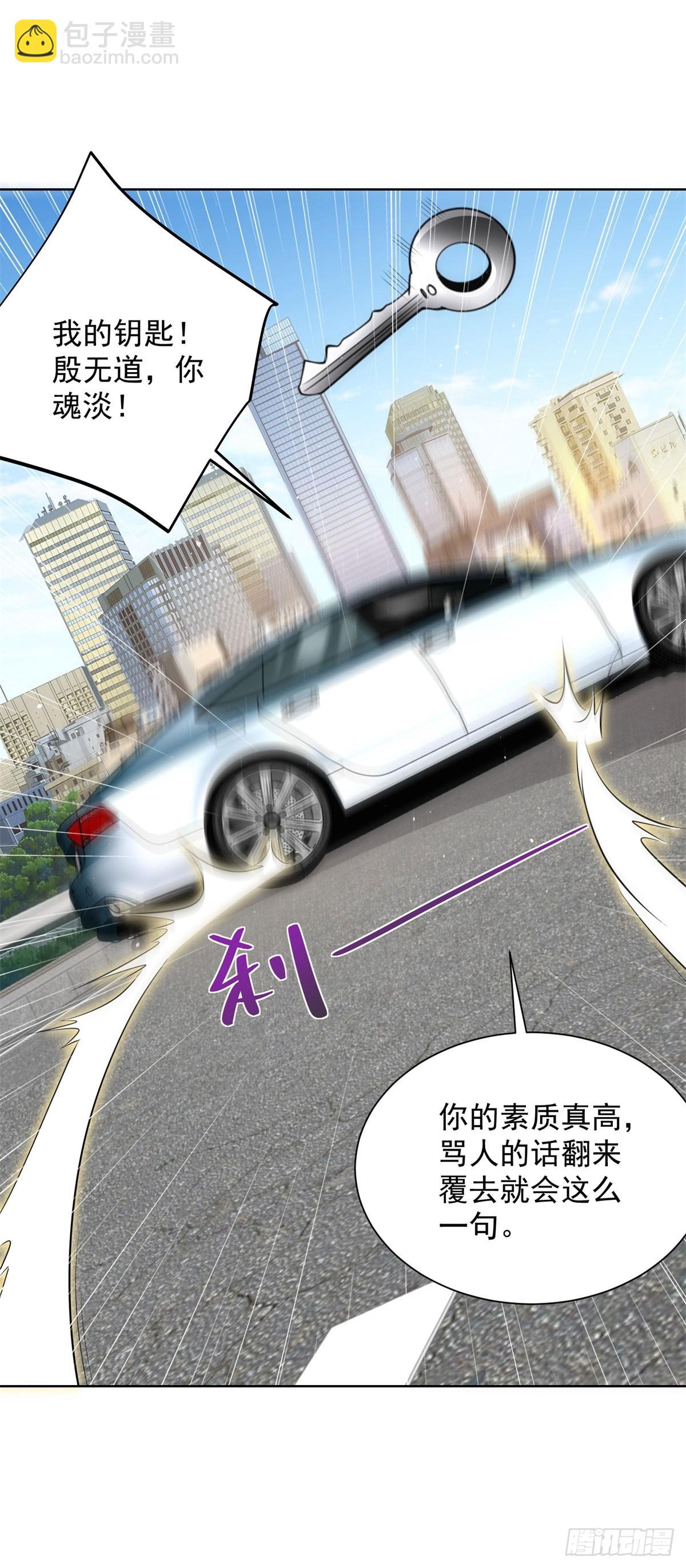 大反派 - 第136話 連環命案 - 5