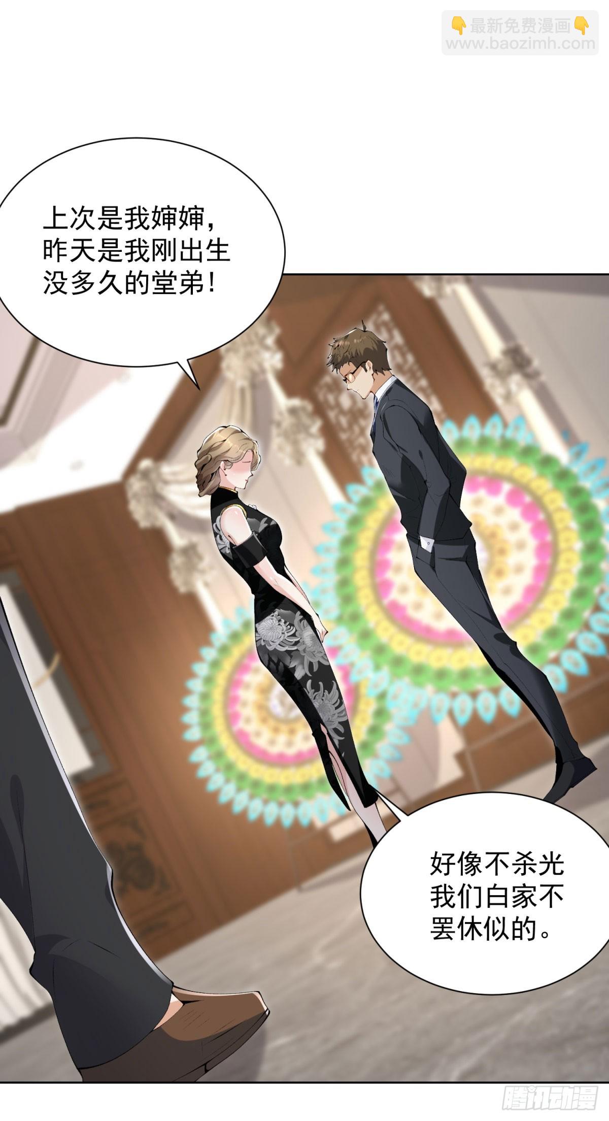 大反派 - 第136話 連環命案 - 1