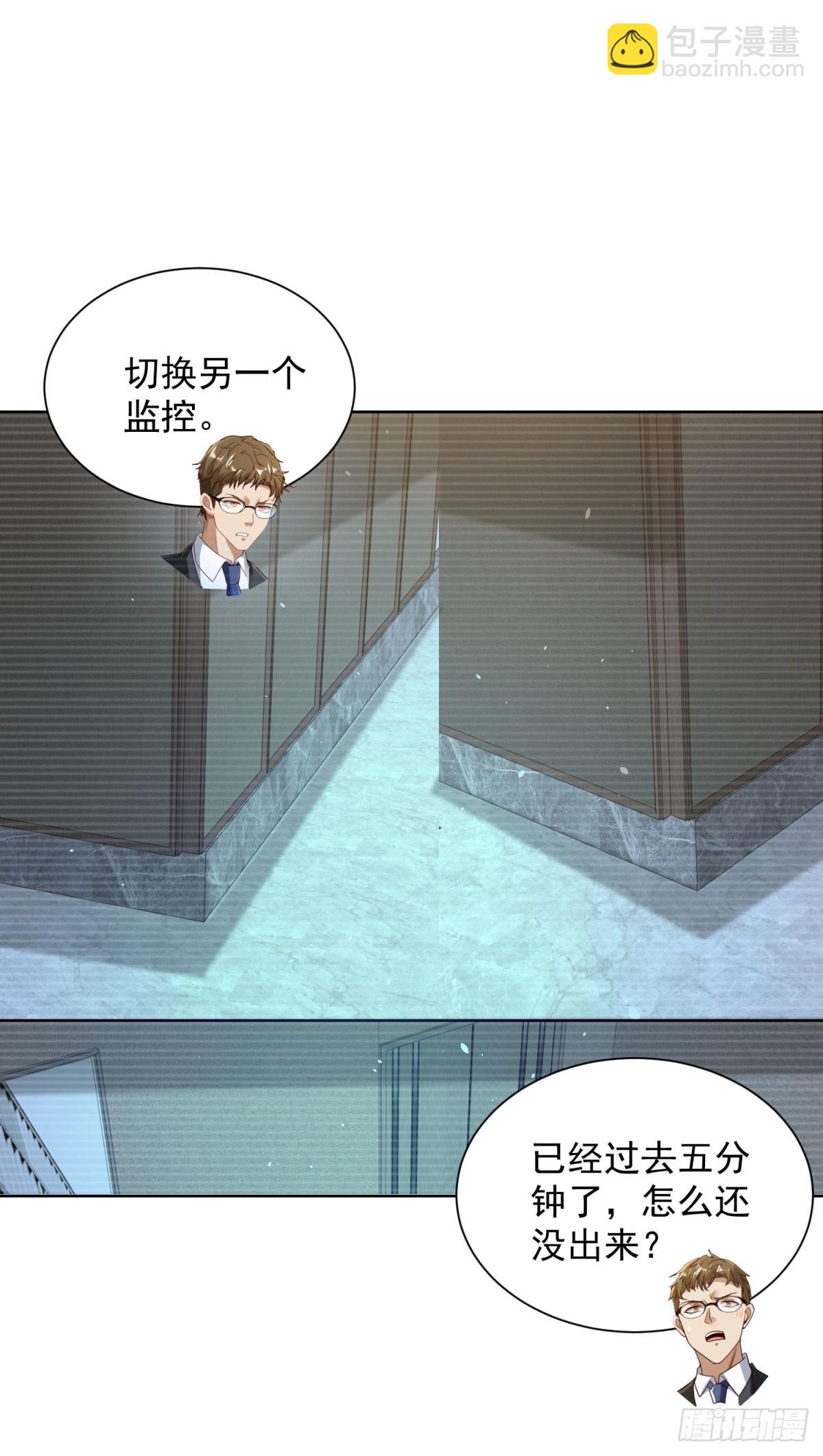 大反派 - 第138話 兇手竟是她 - 4