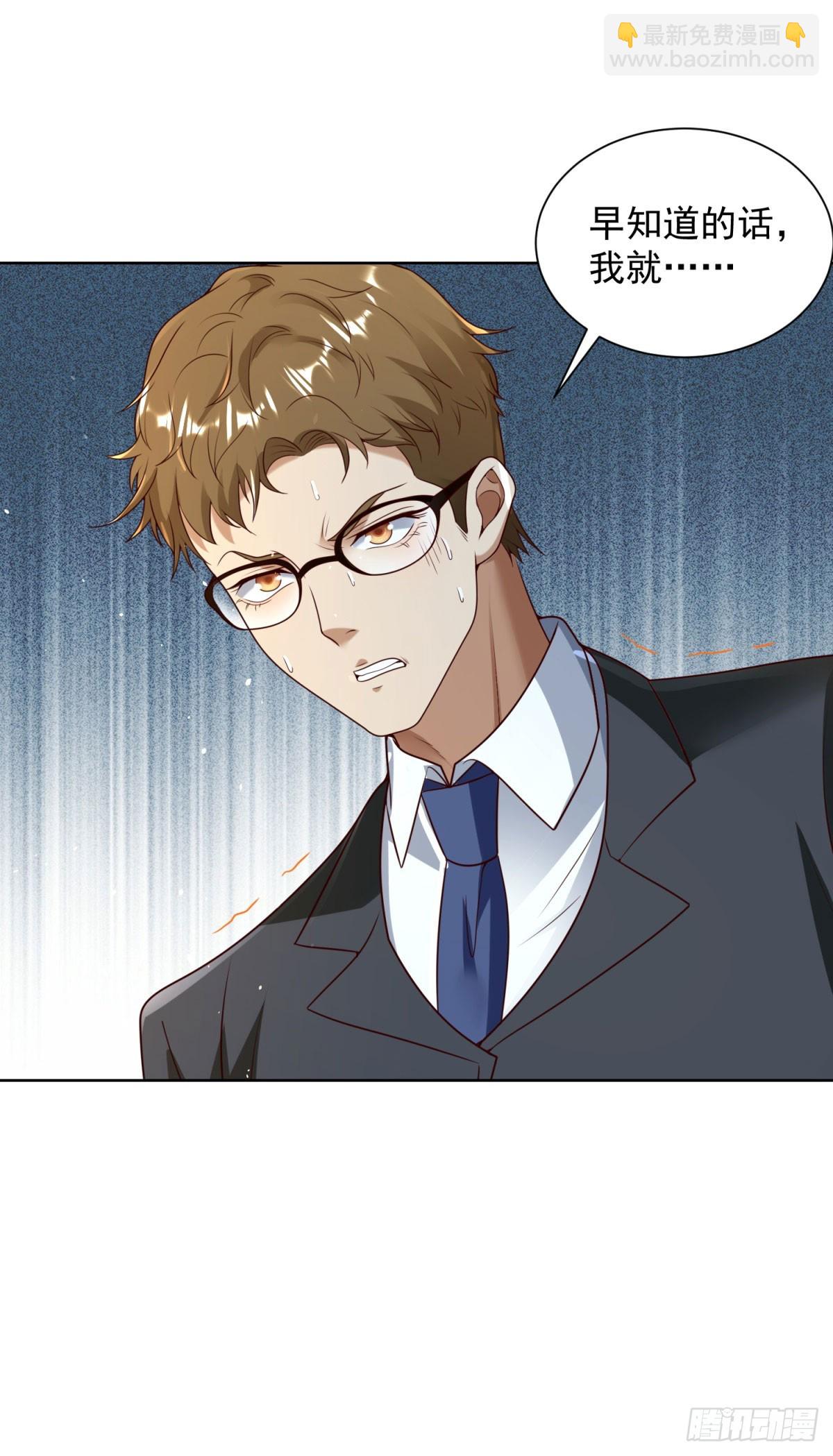 大反派 - 第138話 兇手竟是她 - 6