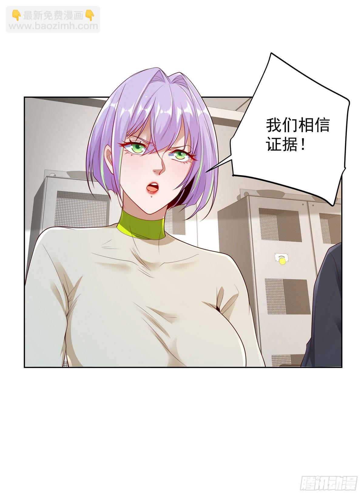 大反派 - 第138話 兇手竟是她 - 3