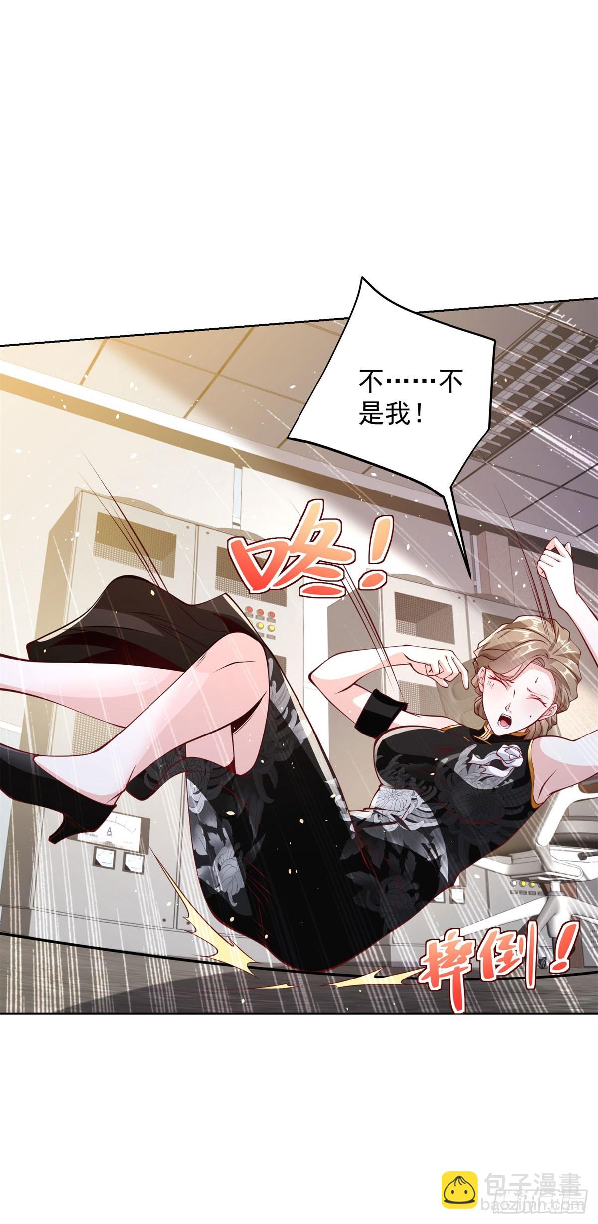 大反派 - 第138話 兇手竟是她 - 4