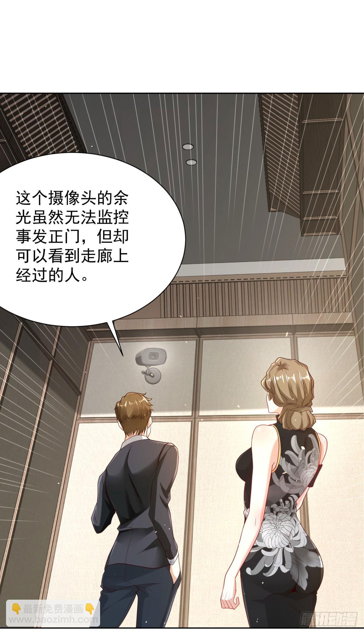 大反派 - 第138話 兇手竟是她 - 4