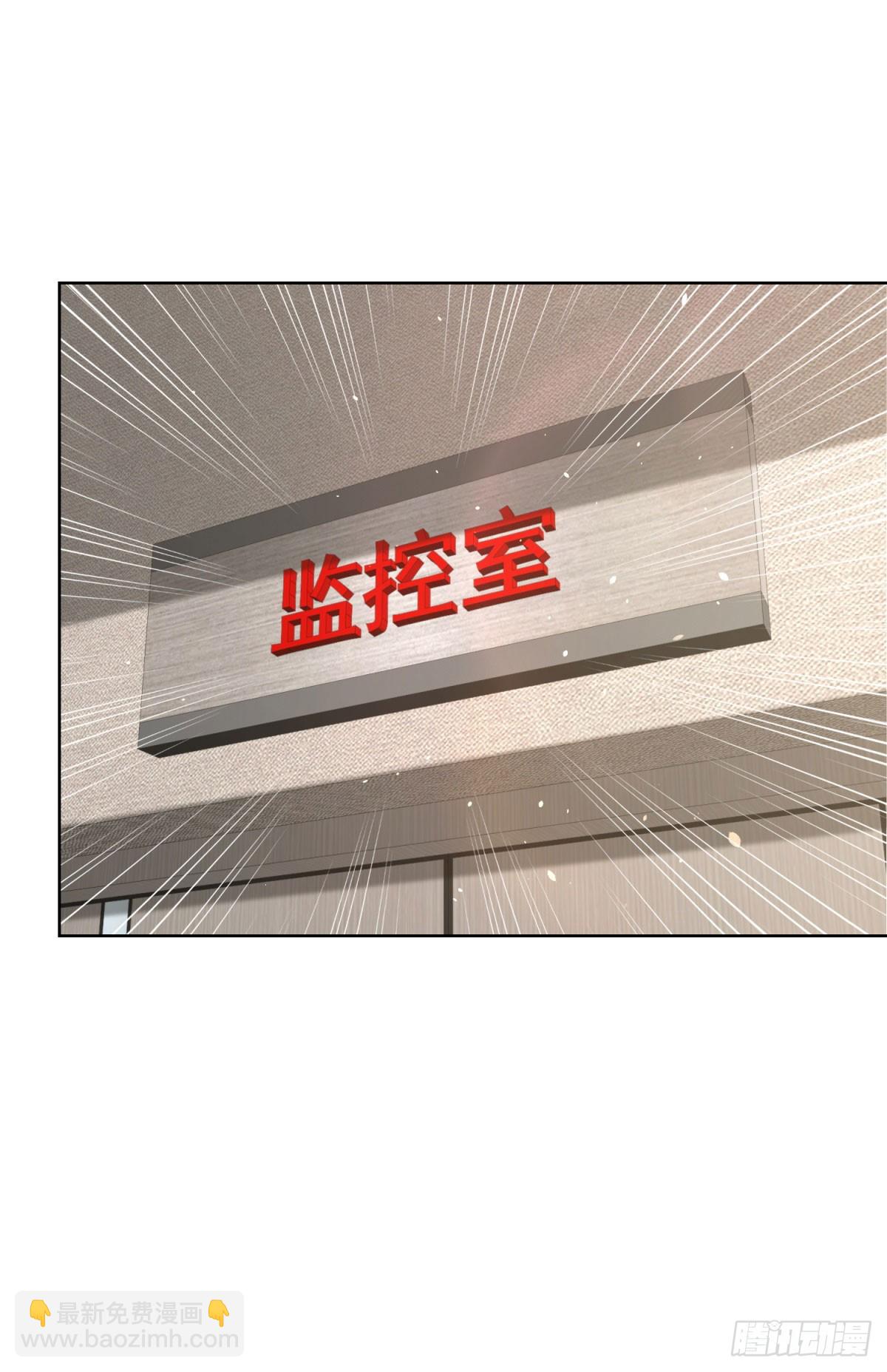 大反派 - 第138話 兇手竟是她 - 6