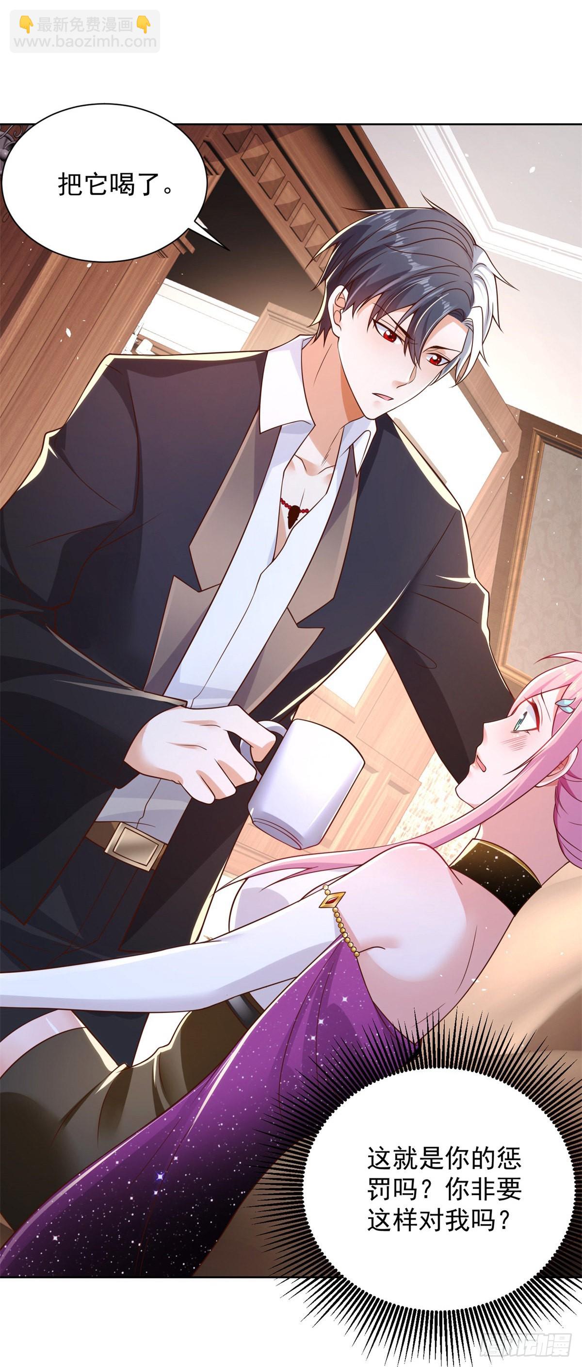 大反派 - 第14話 斬草除根 - 3