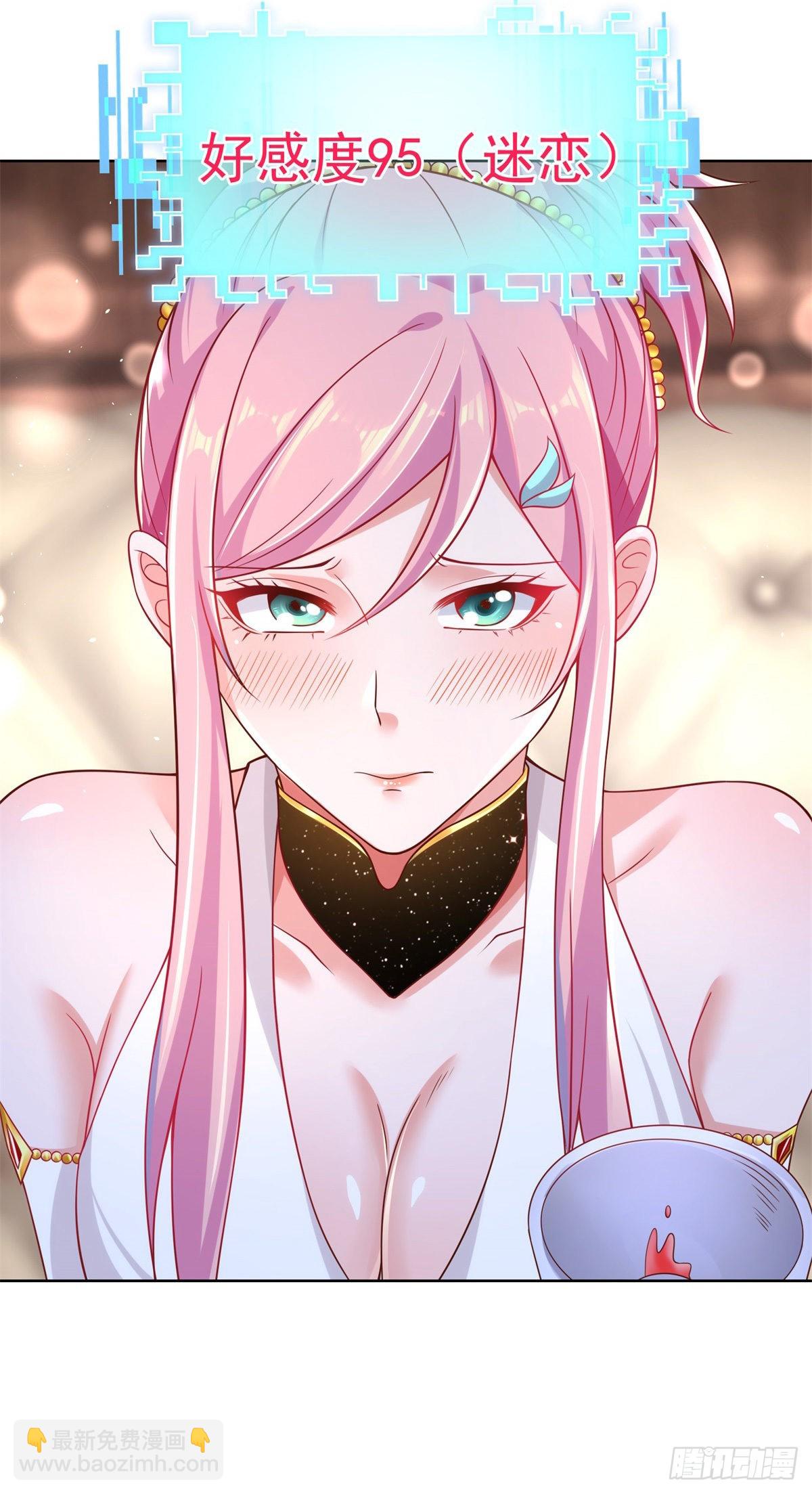 大反派 - 第14話 斬草除根 - 5