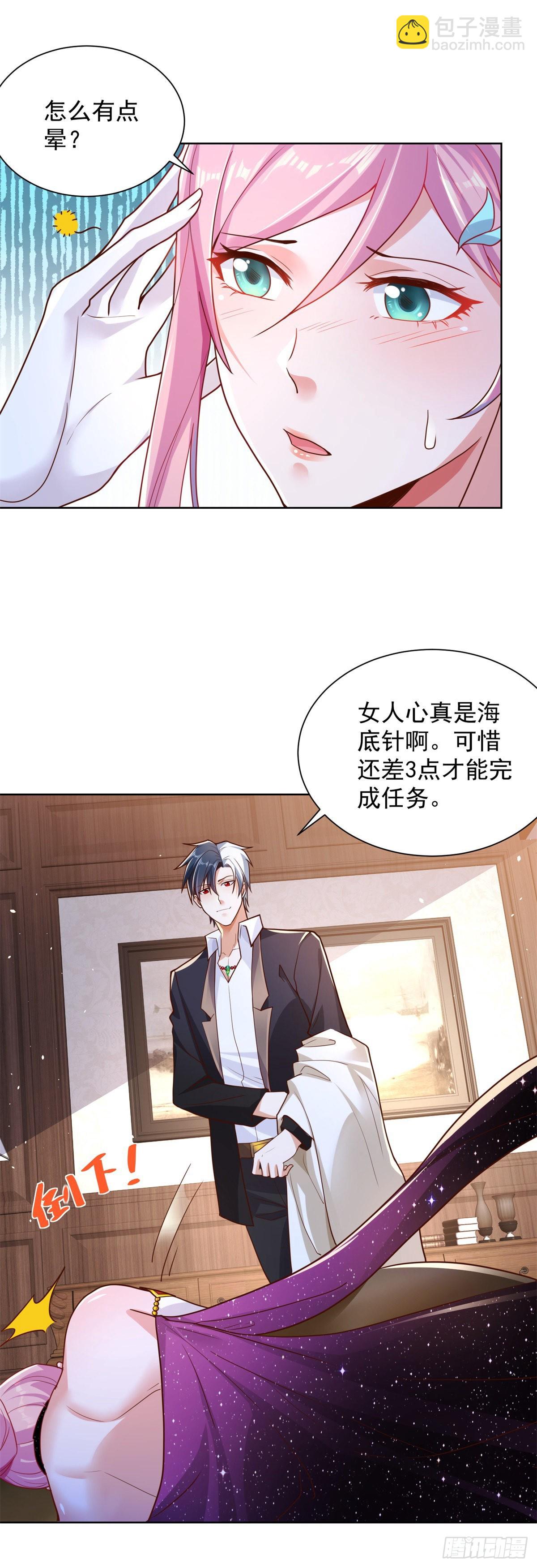 大反派 - 第14話 斬草除根 - 6