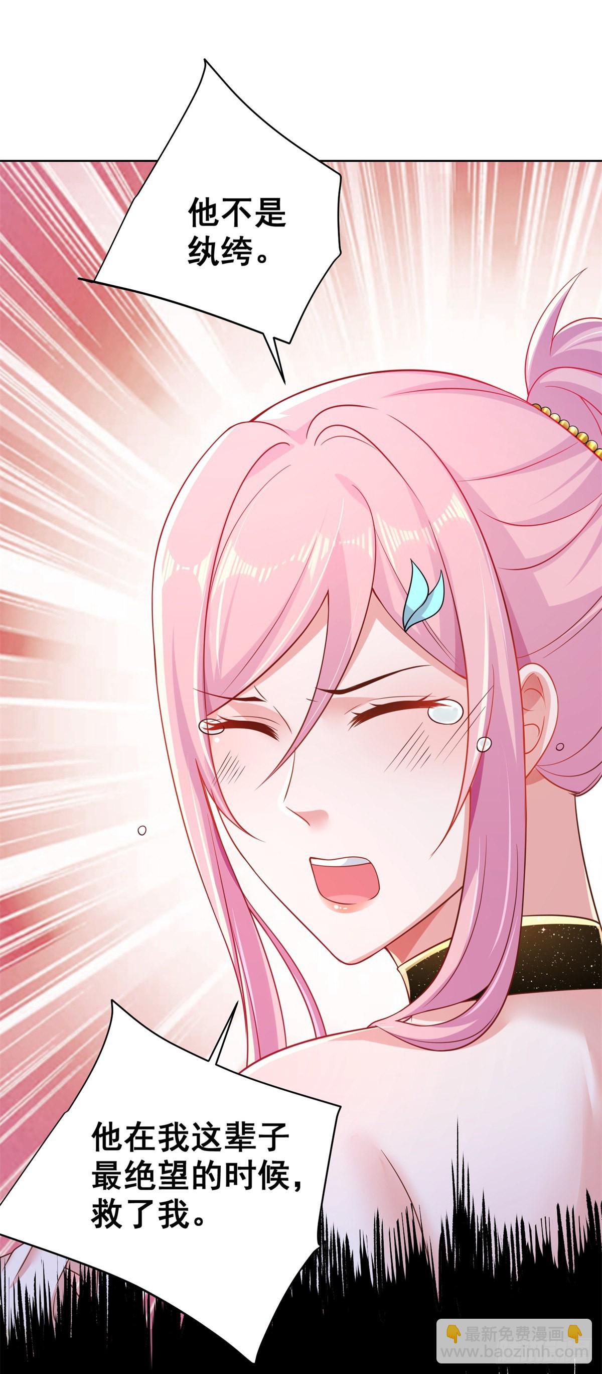 大反派 - 第14話 斬草除根 - 2