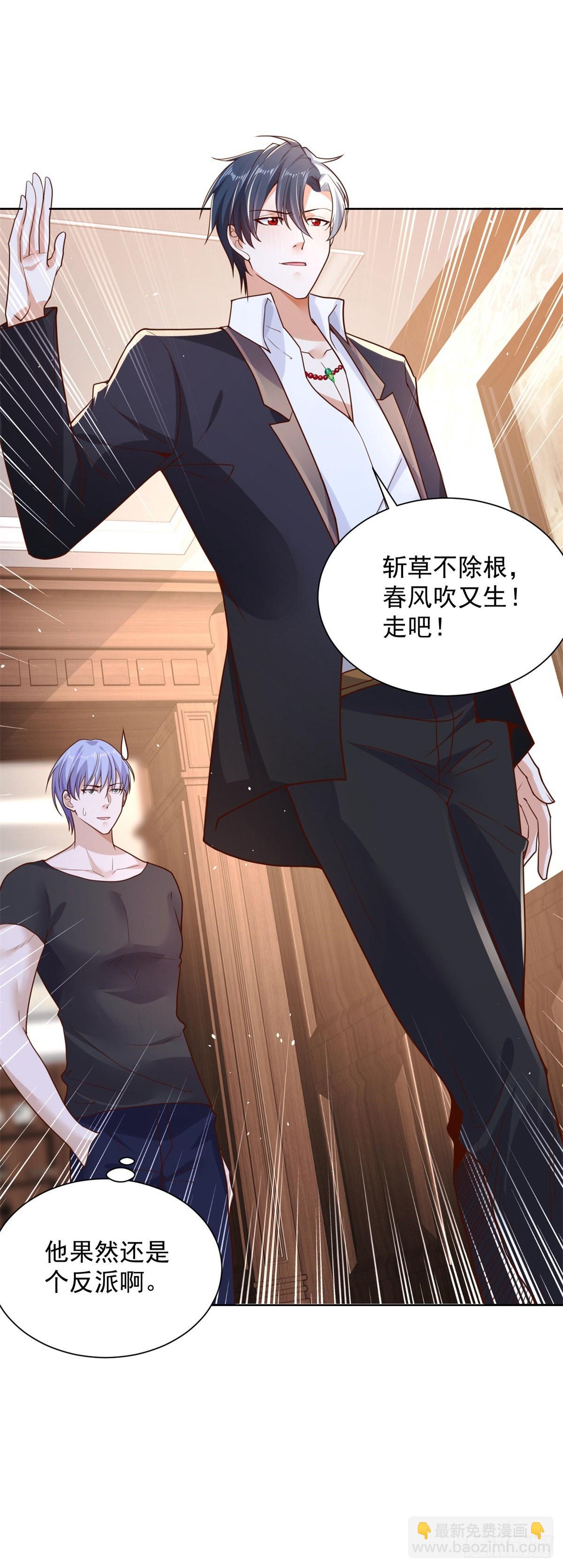 大反派 - 第14話 斬草除根 - 2