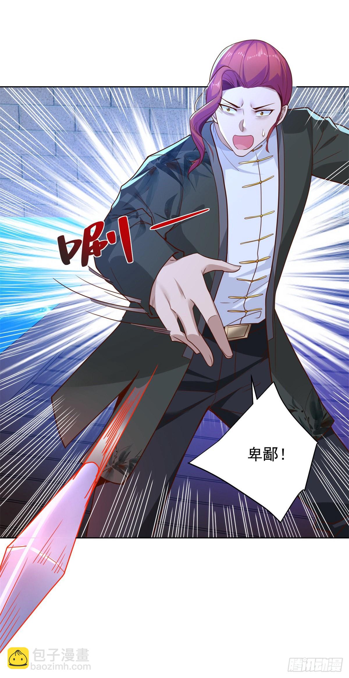 大反派 - 第14話 斬草除根 - 1