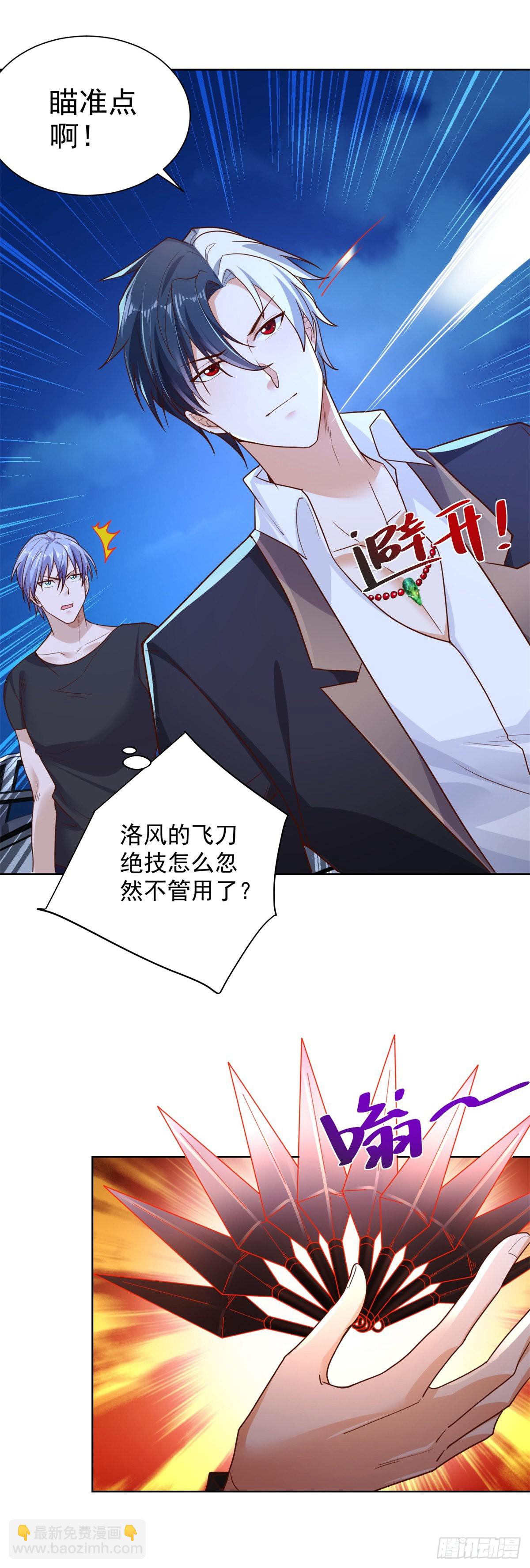 大反派 - 第14話 斬草除根 - 2