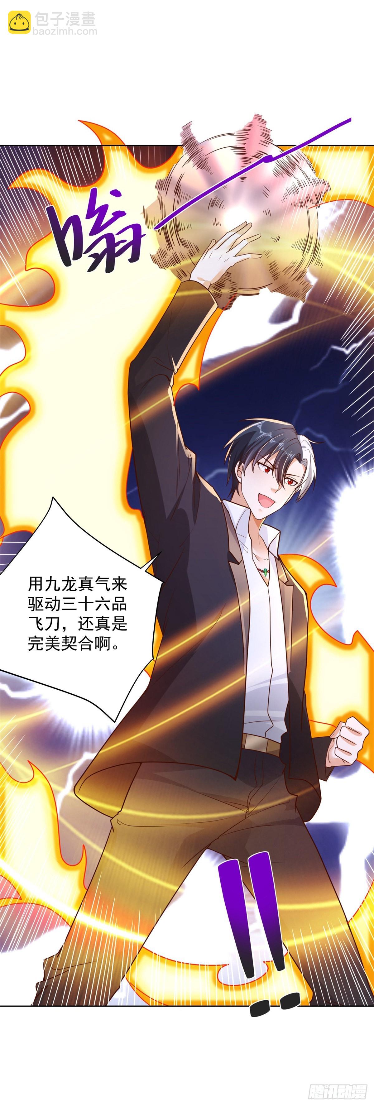 大反派 - 第14話 斬草除根 - 3