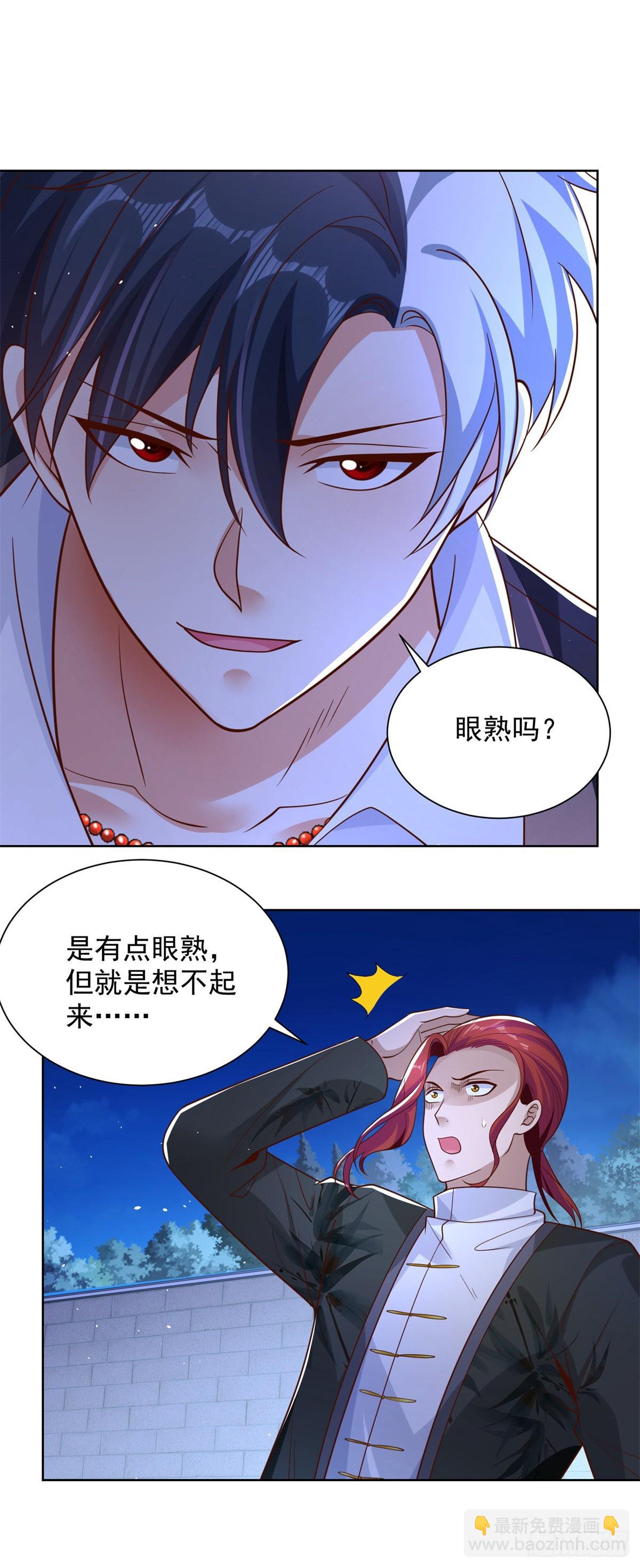 大反派 - 第14話 斬草除根 - 4