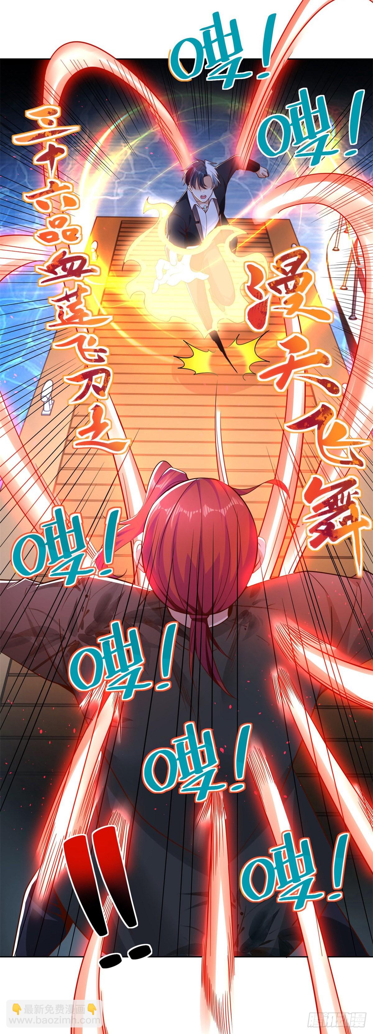 大反派 - 第14話 斬草除根 - 6