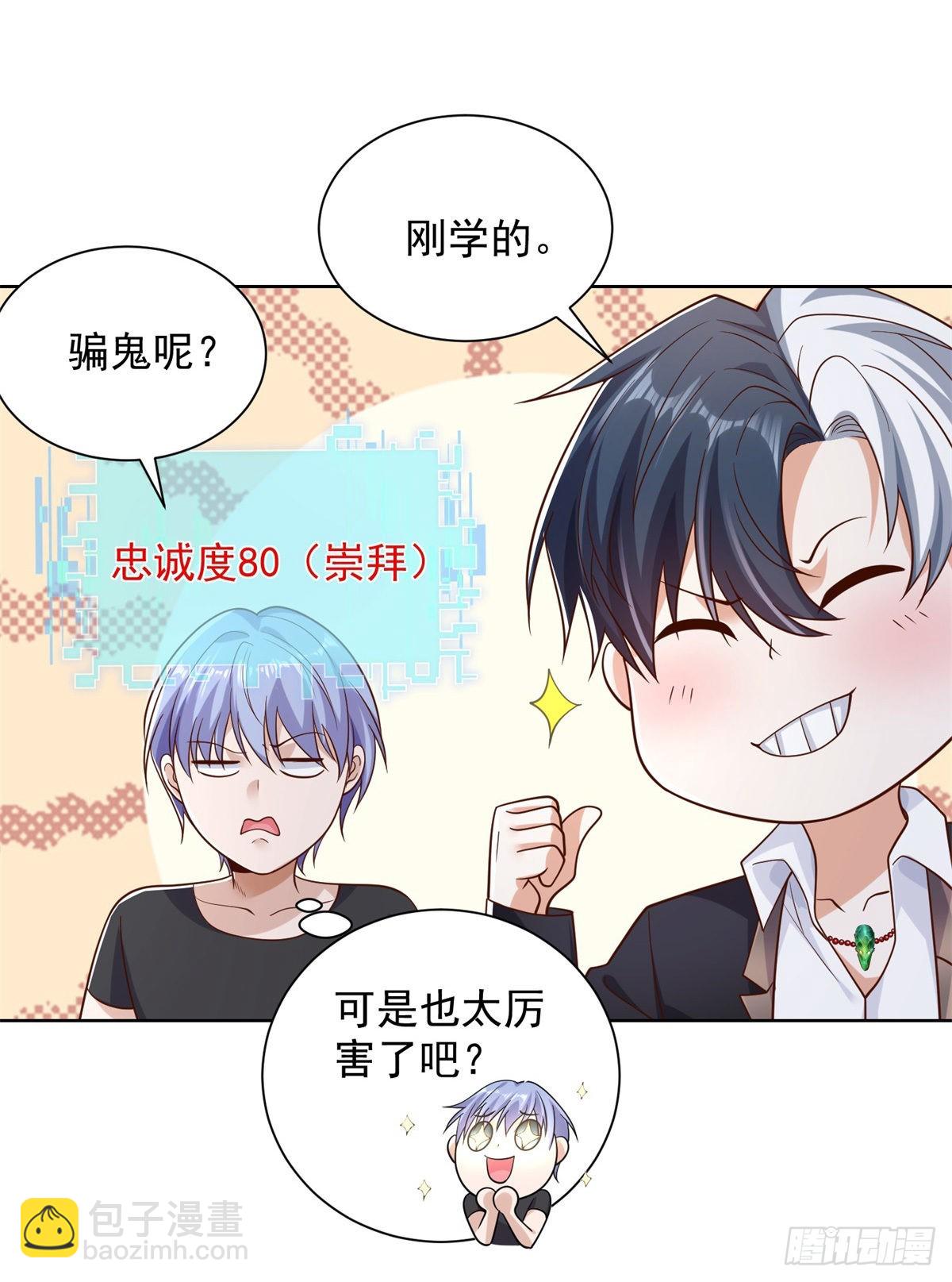 大反派 - 第14話 斬草除根 - 2